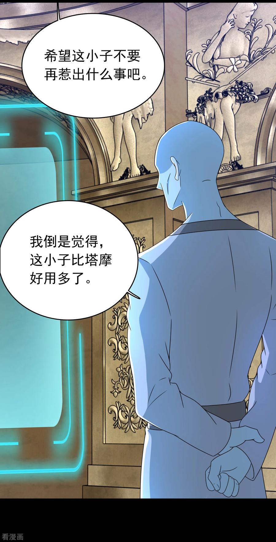 末世为王358话 塔摩之死