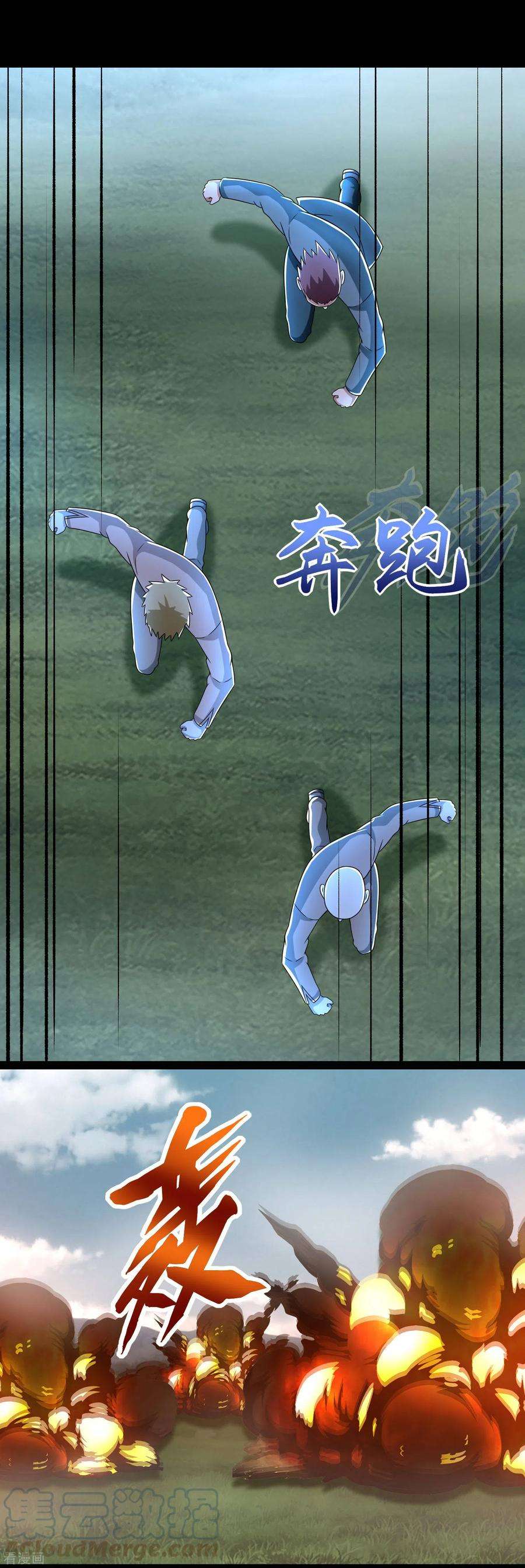 末世为王358话 塔摩之死