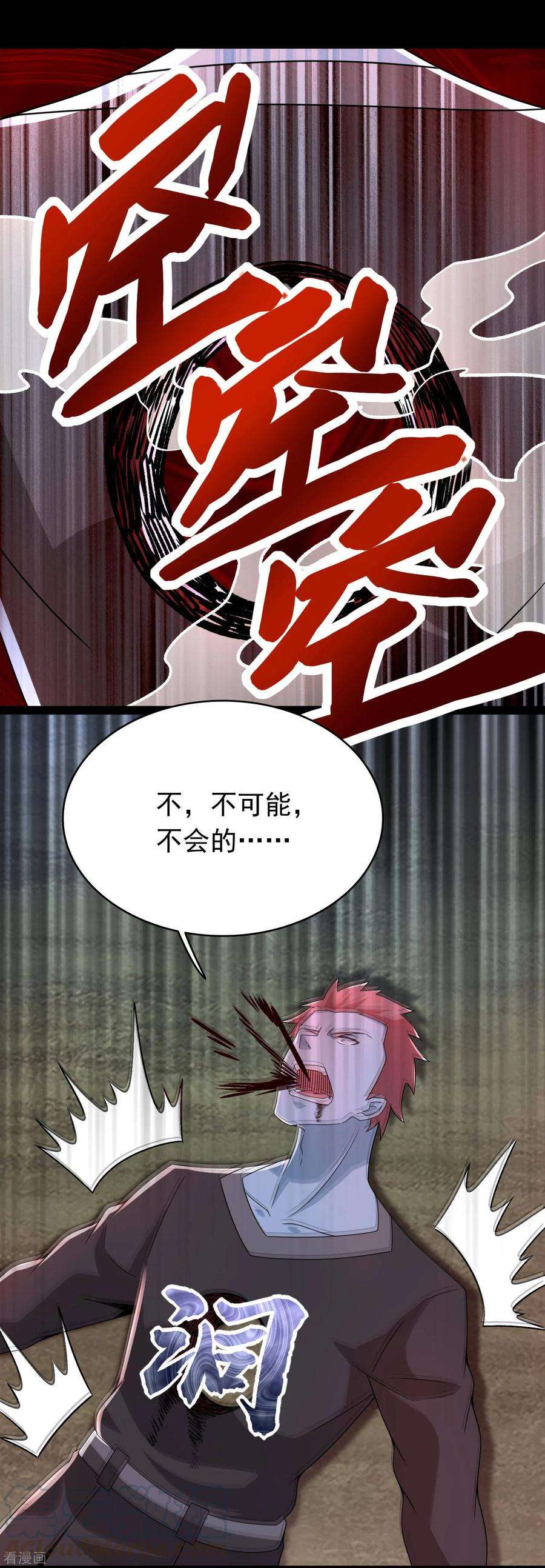 末世为王358话 塔摩之死