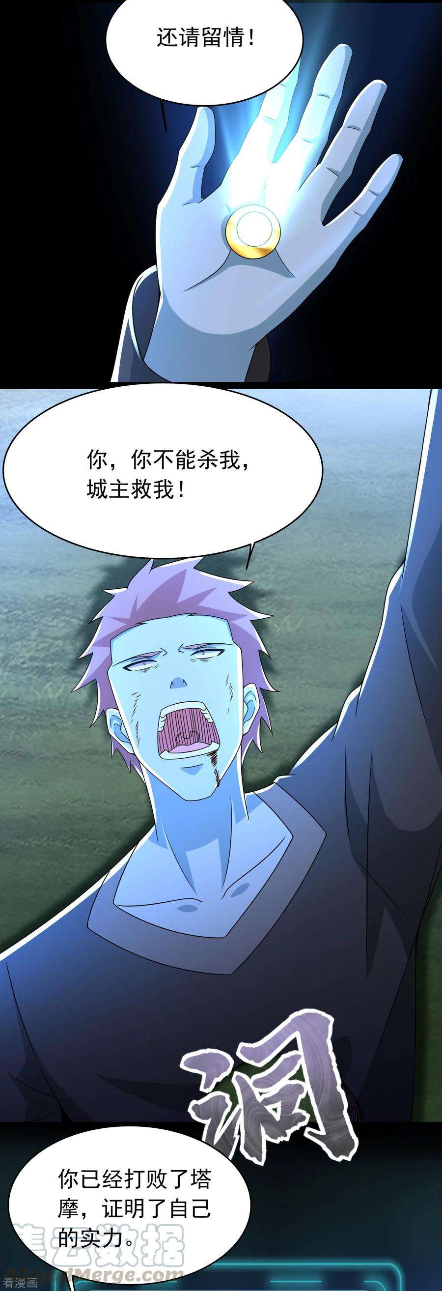 末世为王358话 塔摩之死