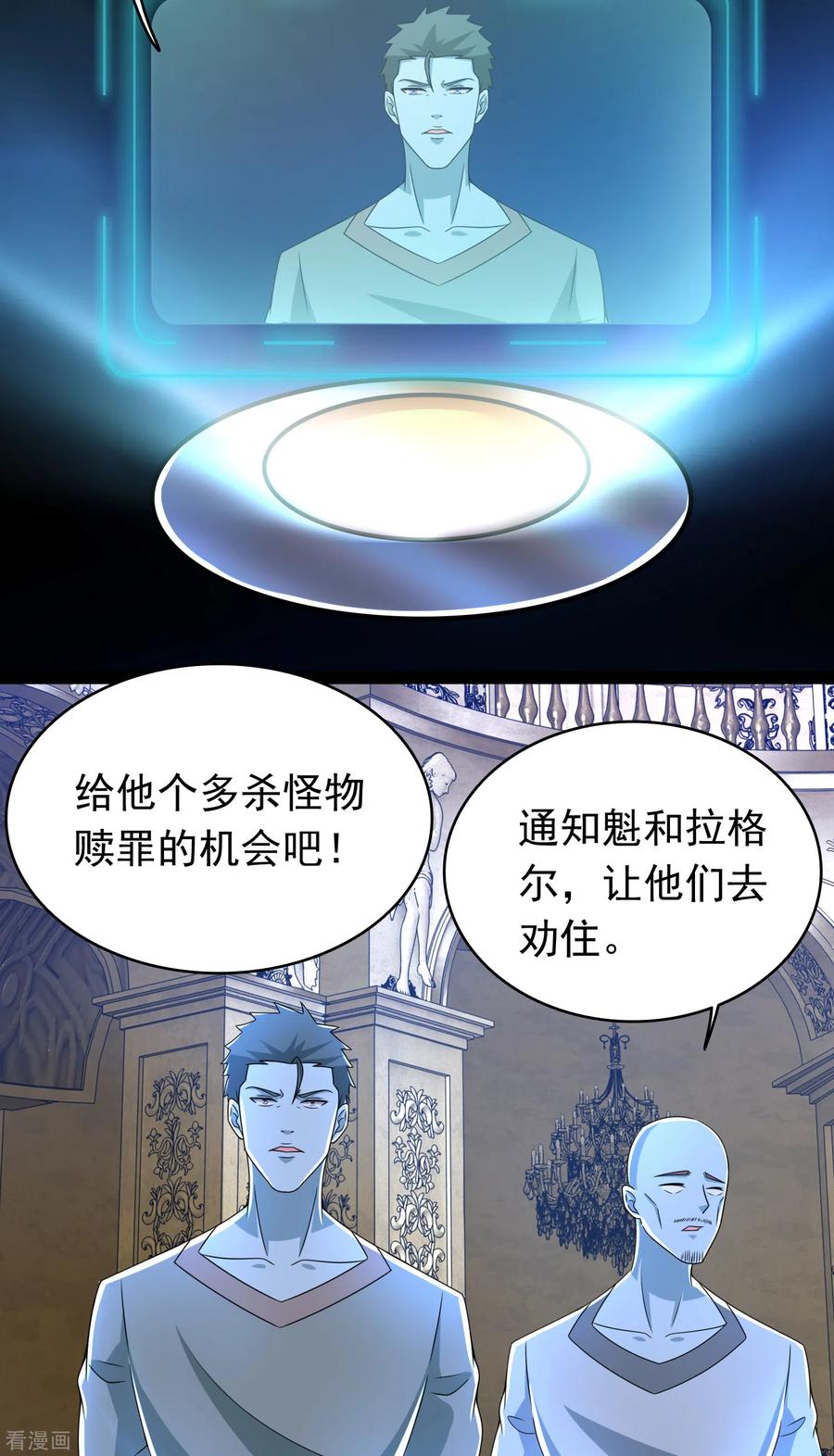 末世为王358话 塔摩之死