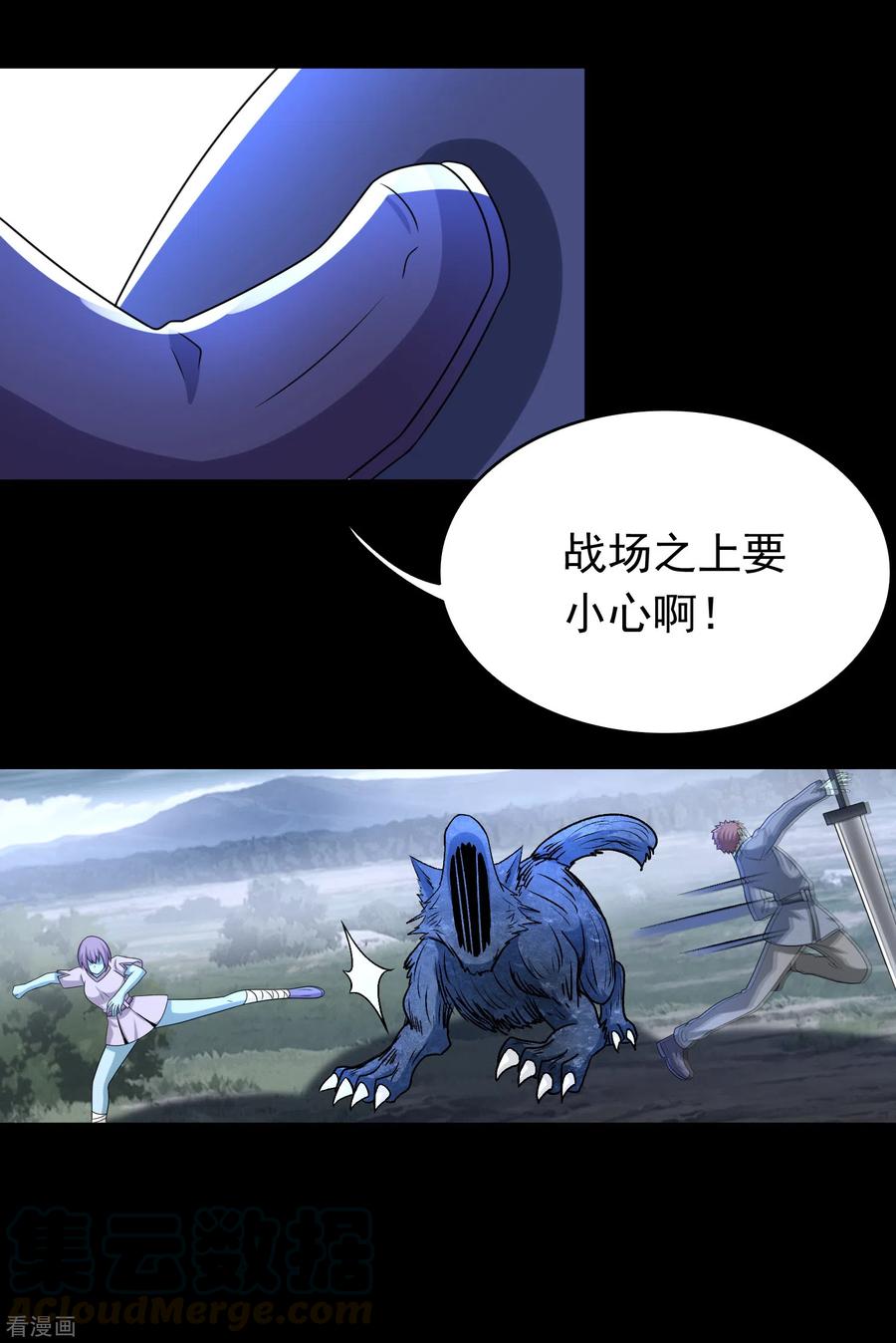 末世为王359话 决绝