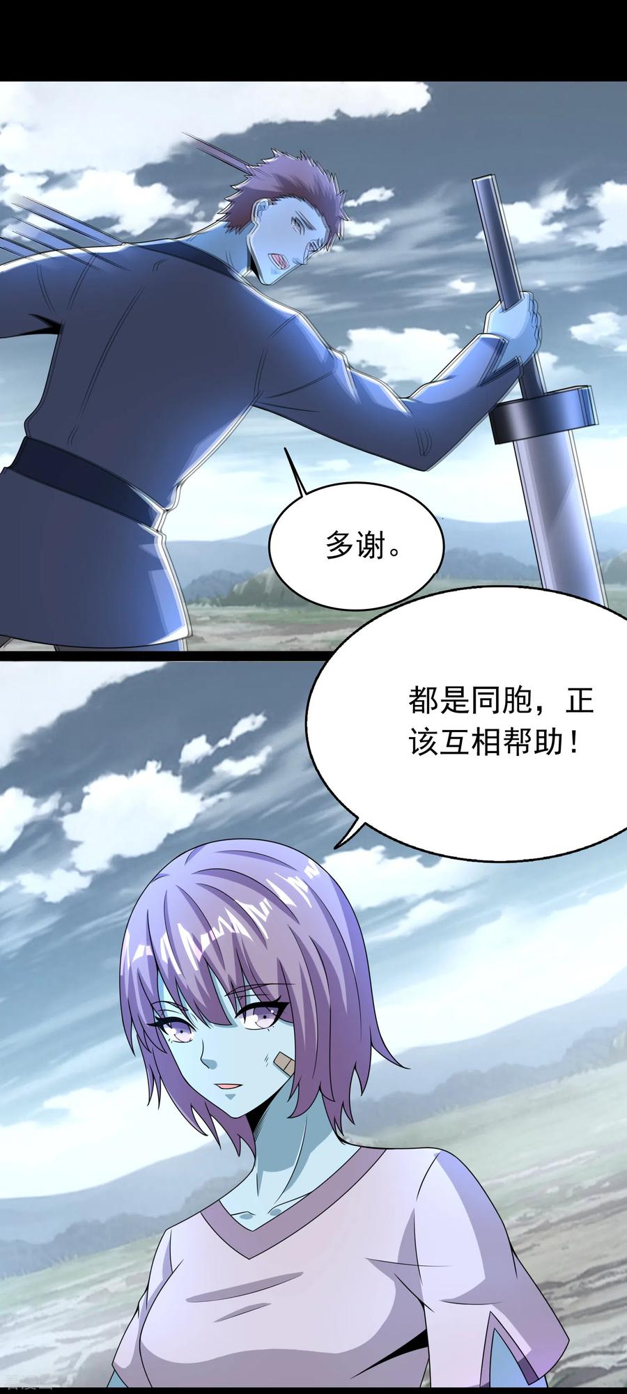 末世为王359话 决绝