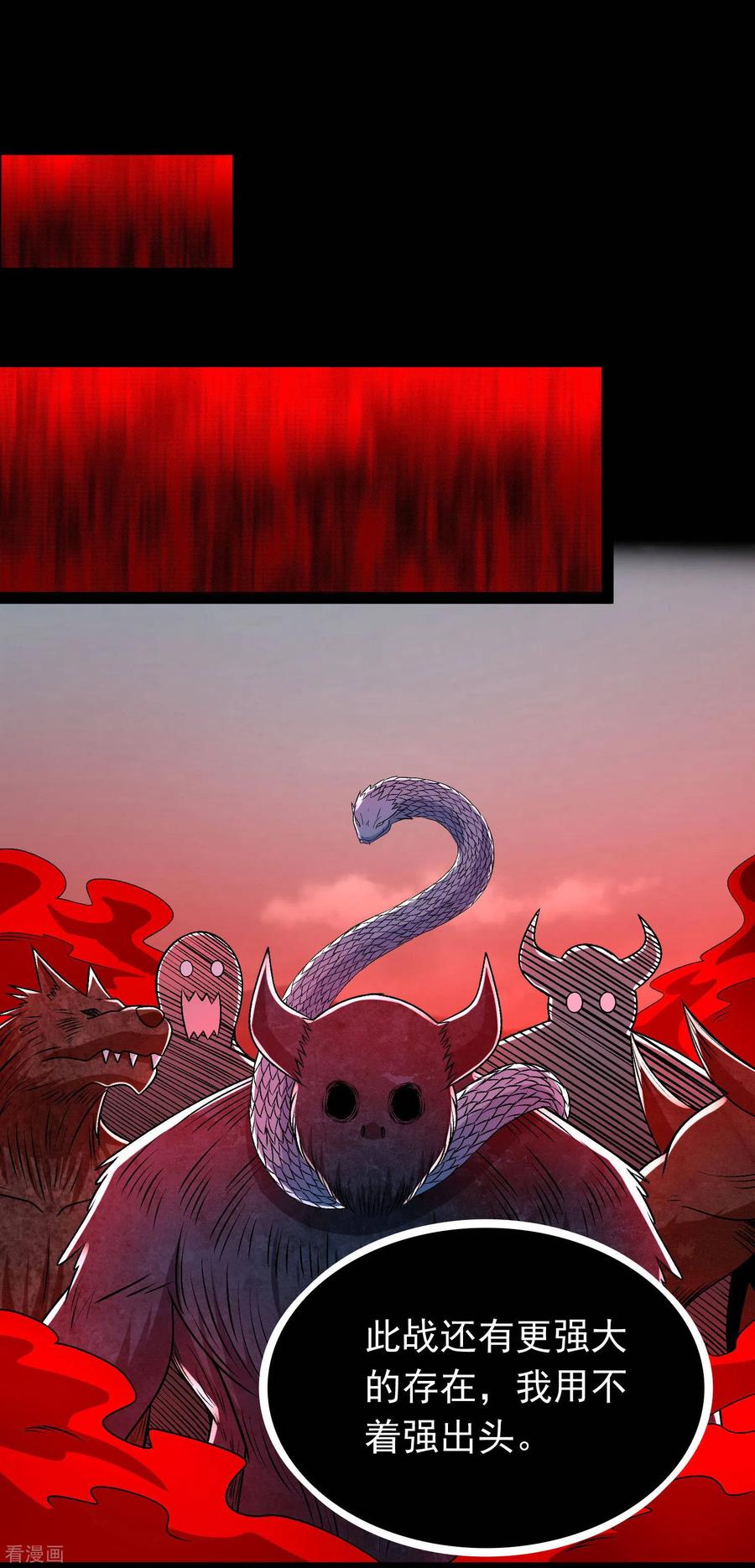 末世为王359话 决绝