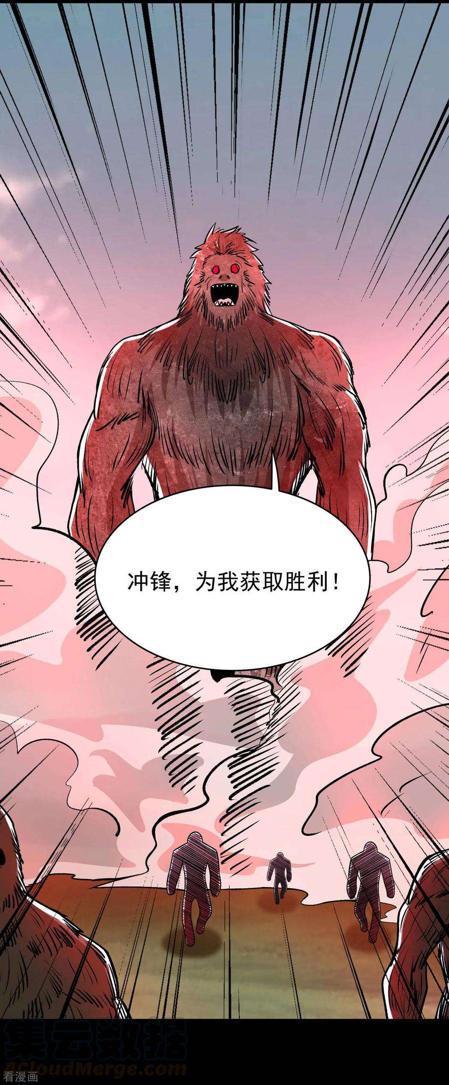 末世为王359话 决绝