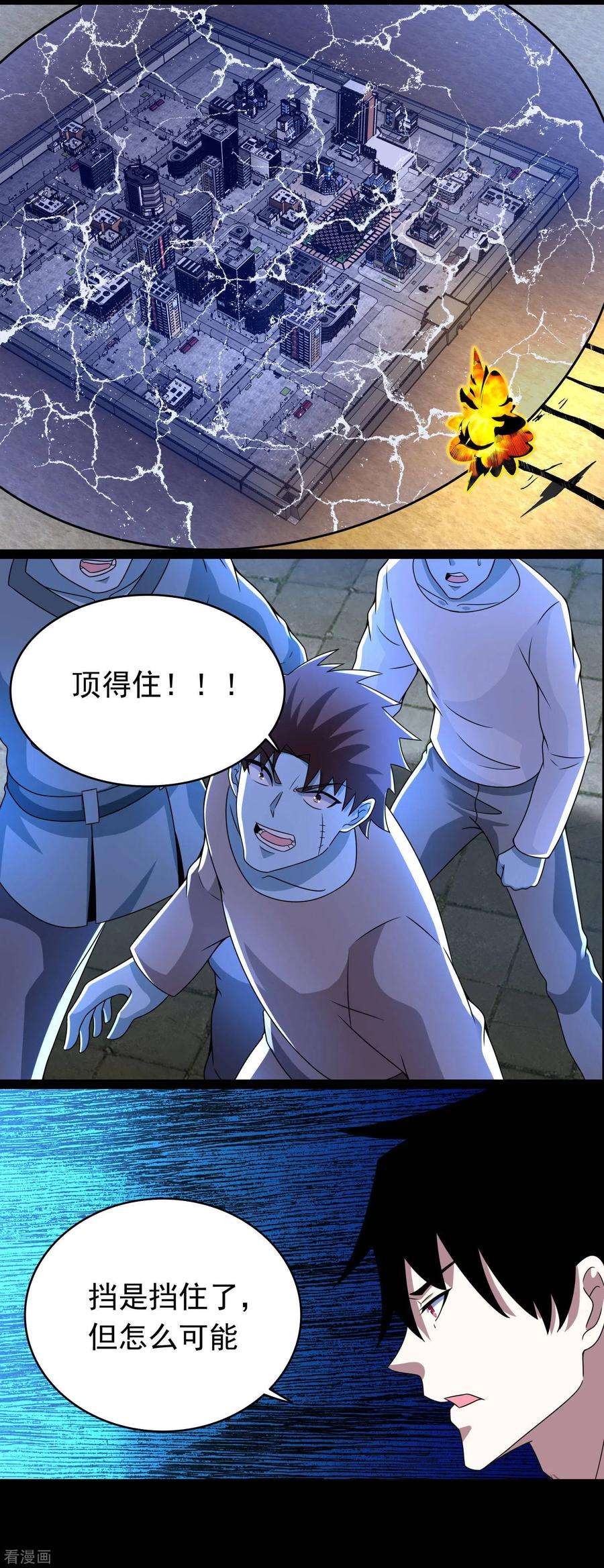 末世为王360话 决战到来