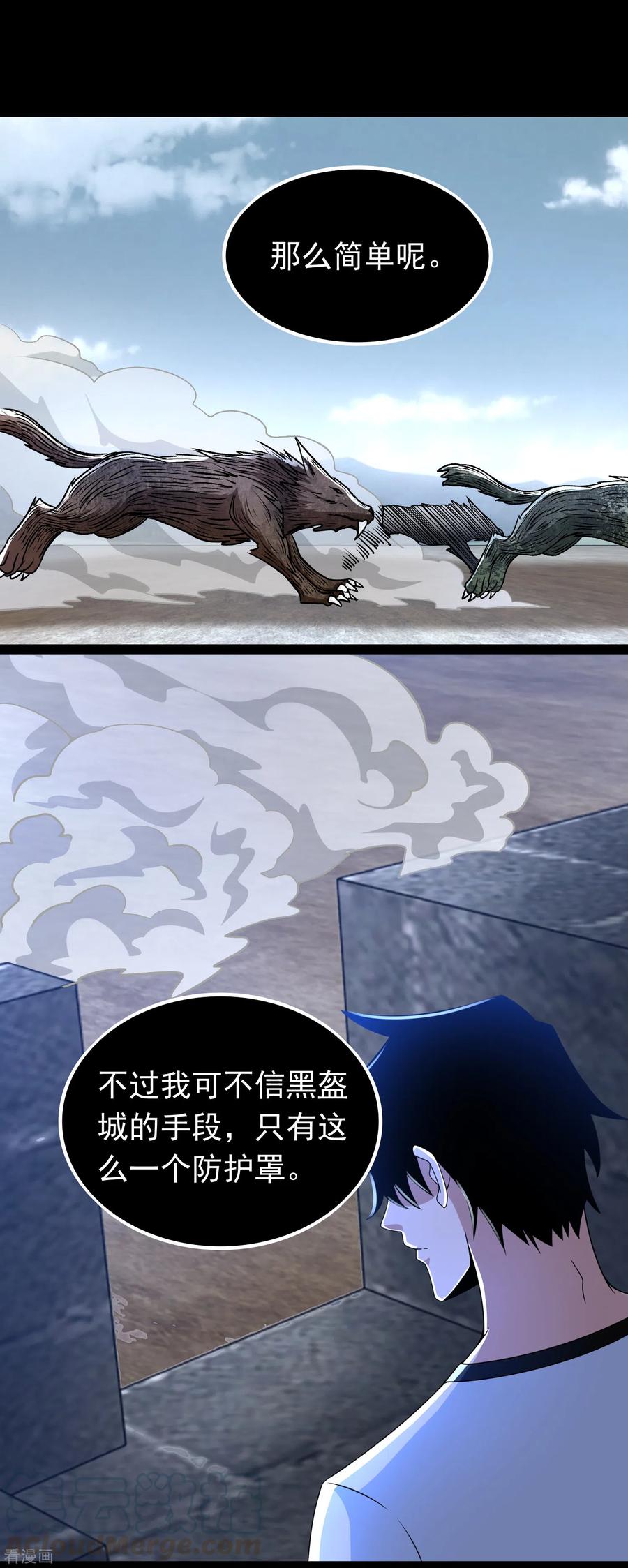 末世为王360话 决战到来