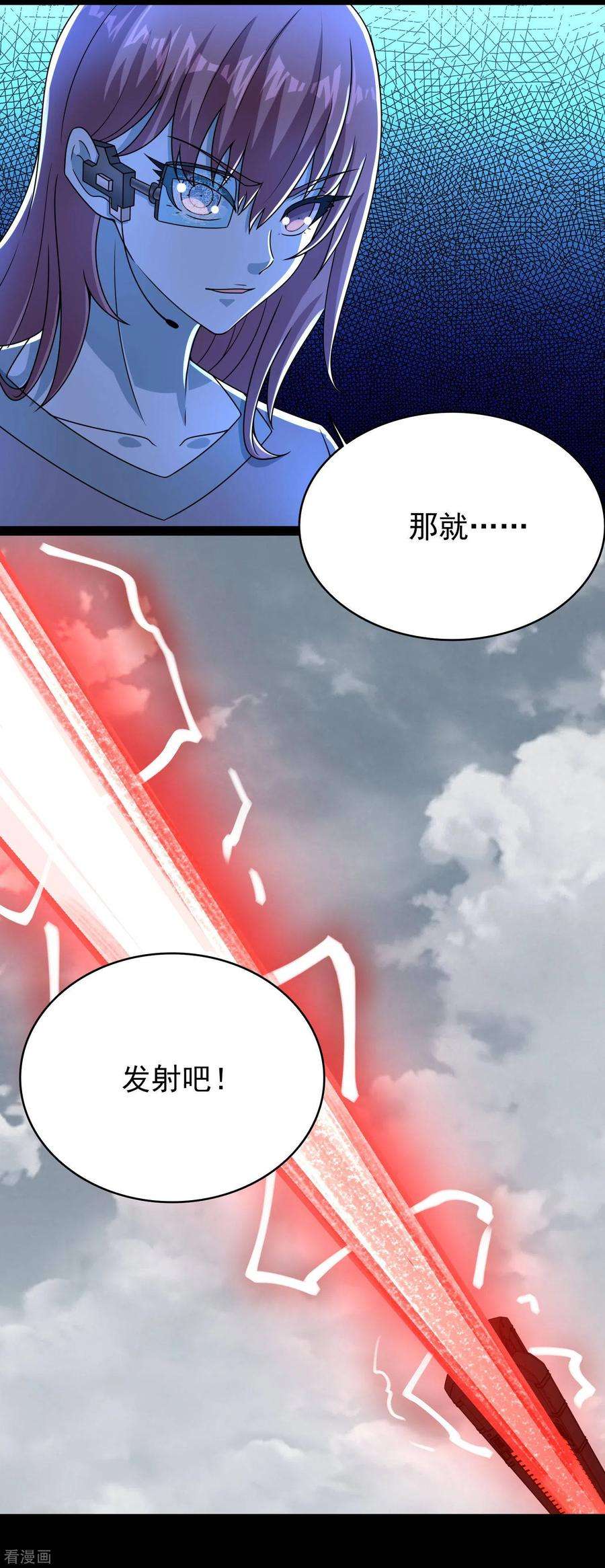 末世为王360话 决战到来