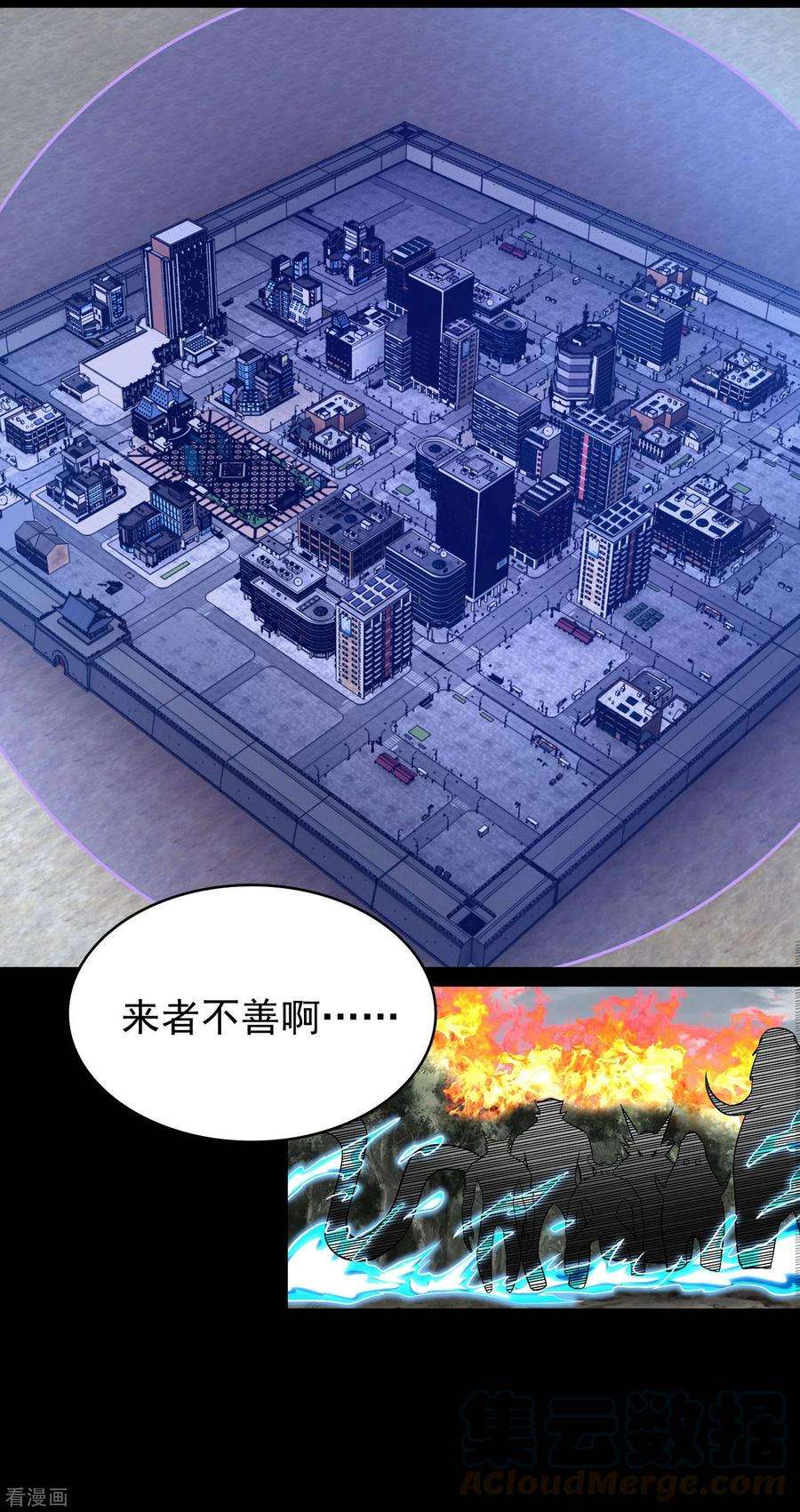 末世为王360话 决战到来