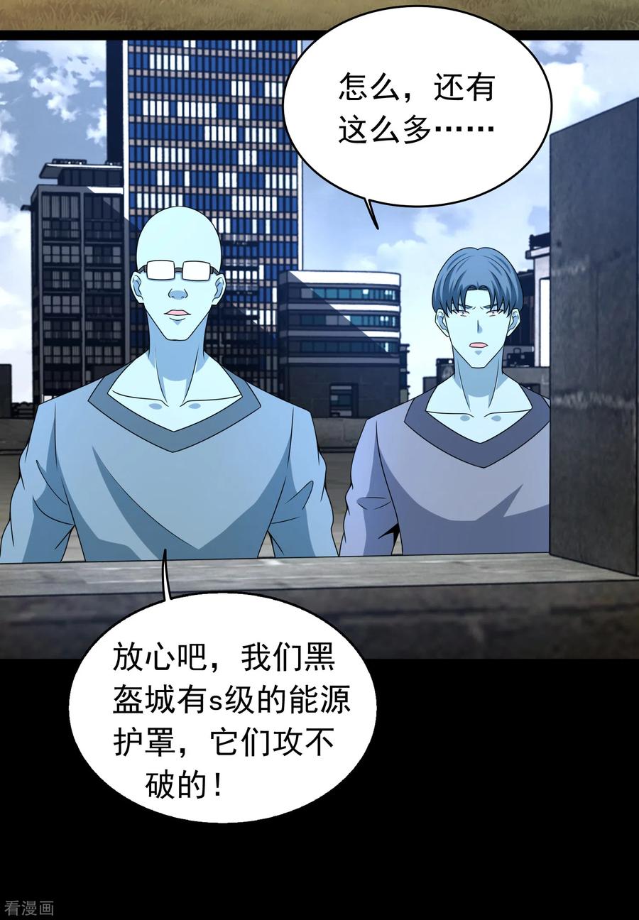 末世为王360话 决战到来