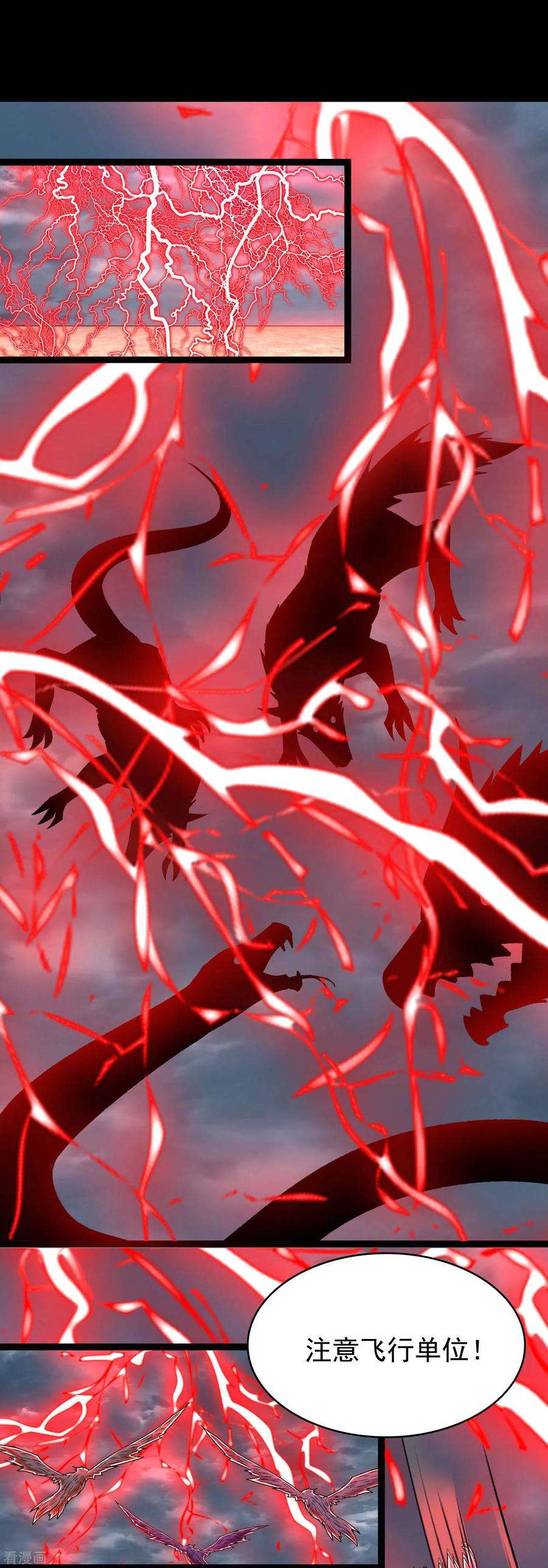 末世为王361话 守城