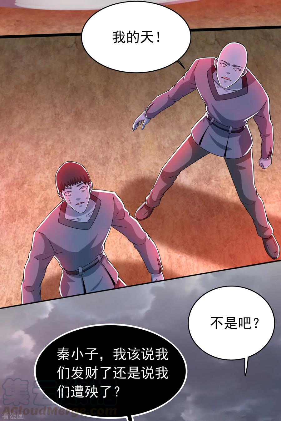 末世为王361话 守城