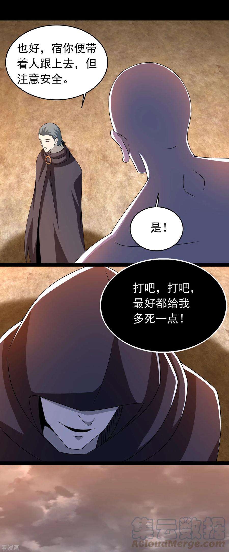 末世为王361话 守城