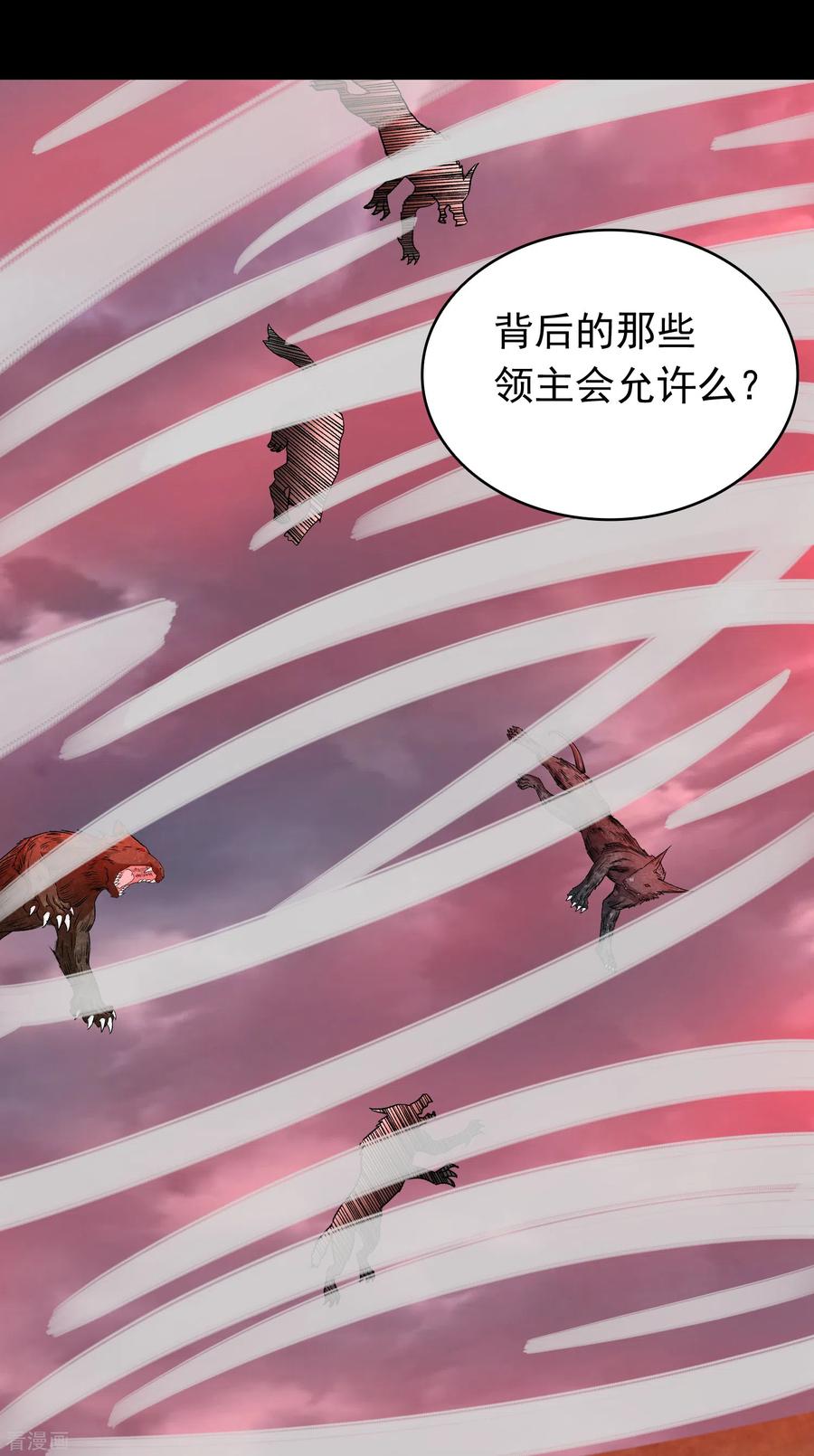 末世为王361话 守城