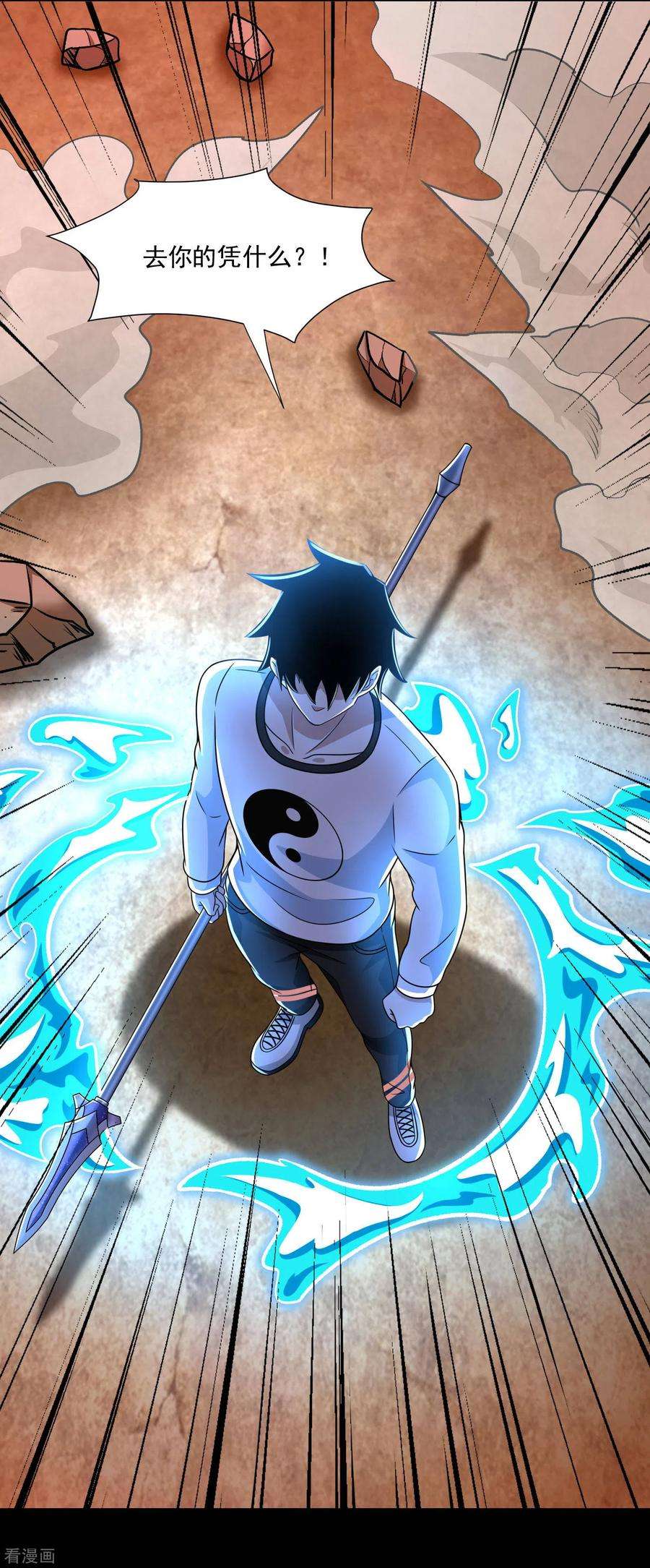 末世为王363话 狂暴