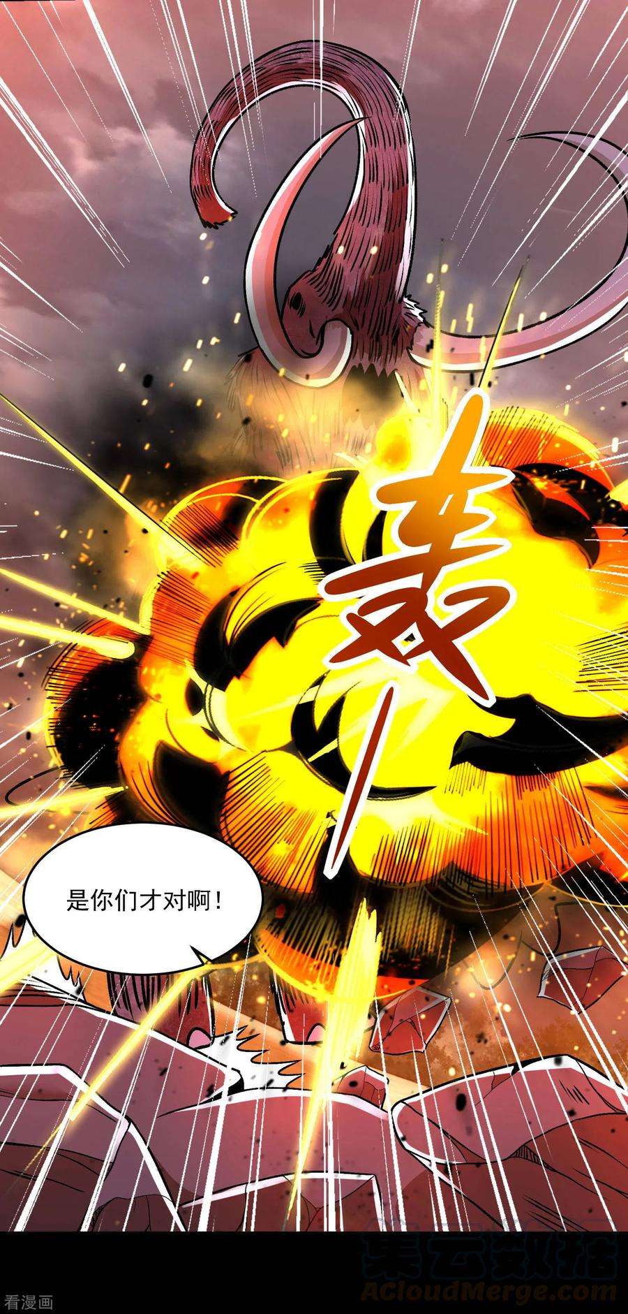 末世为王363话 狂暴