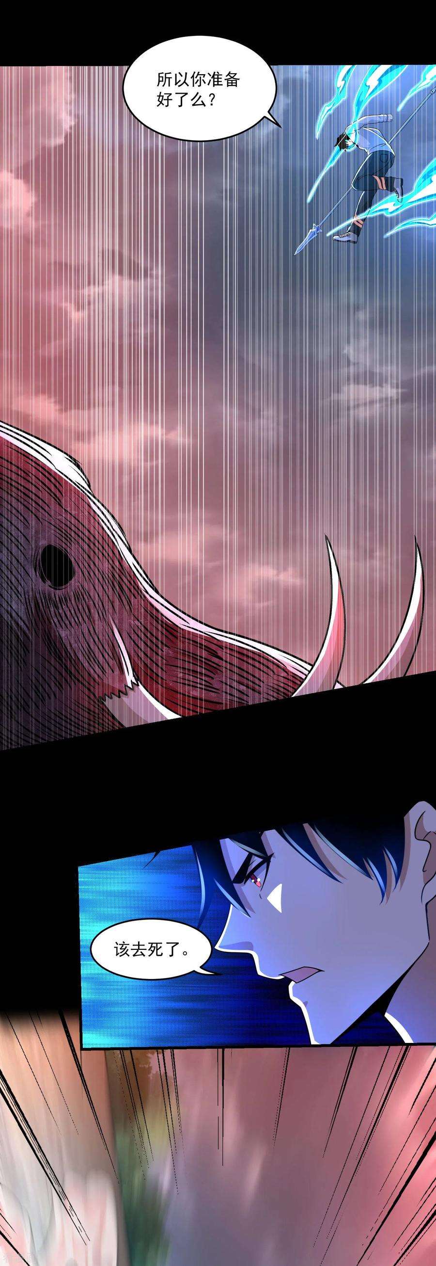 末世为王363话 狂暴