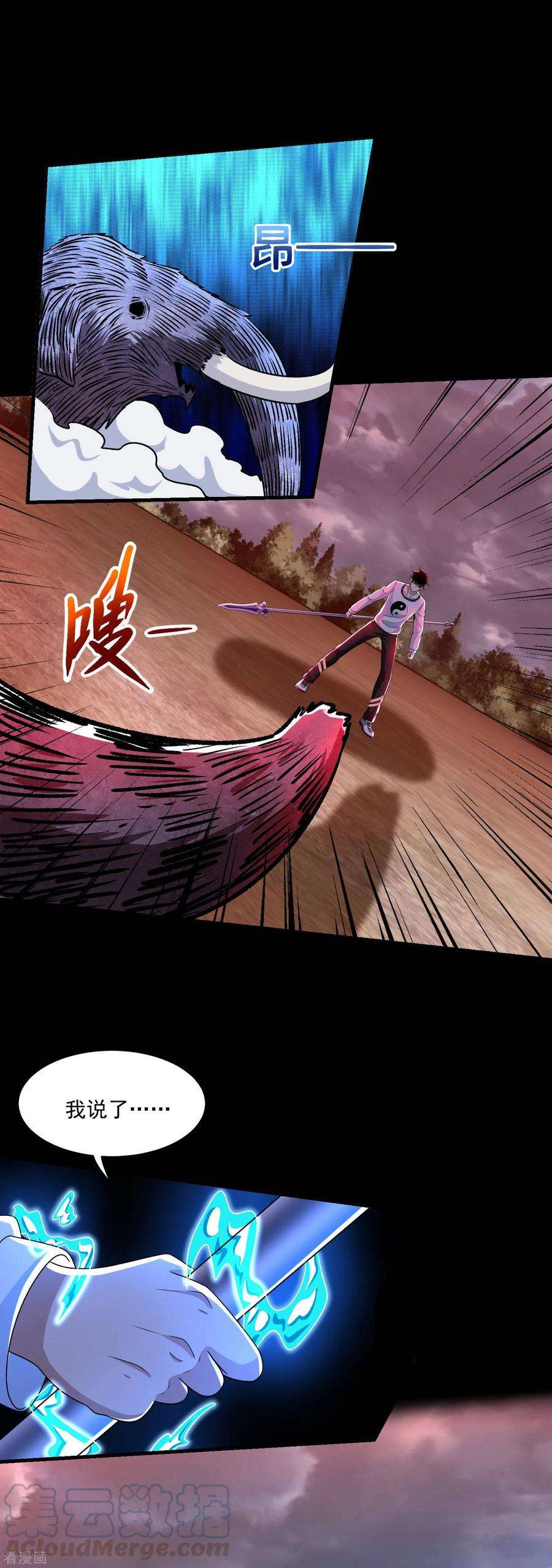 末世为王363话 狂暴