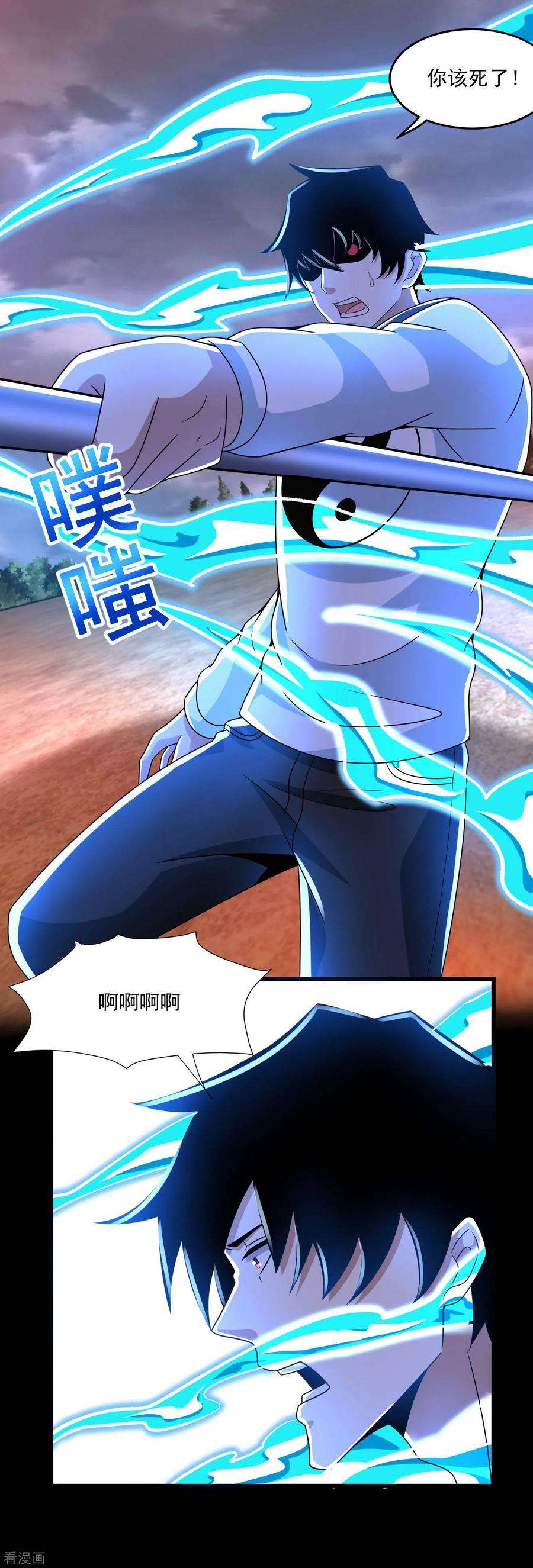 末世为王363话 狂暴