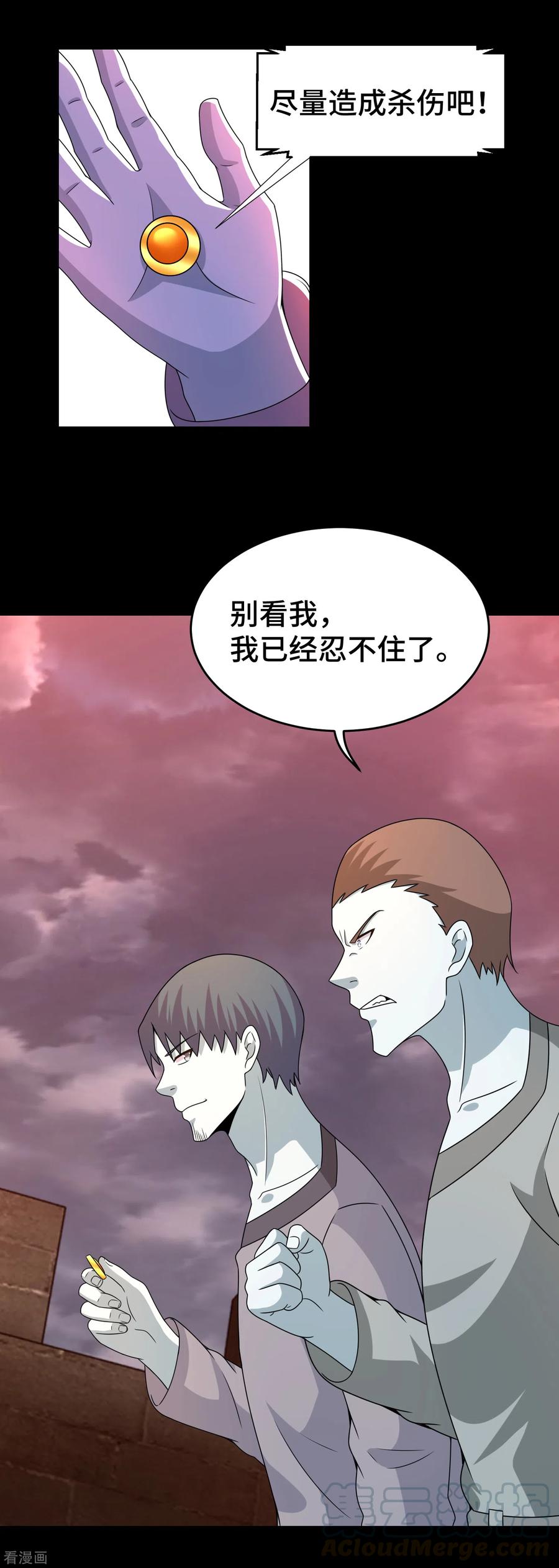 末世为王363话 狂暴