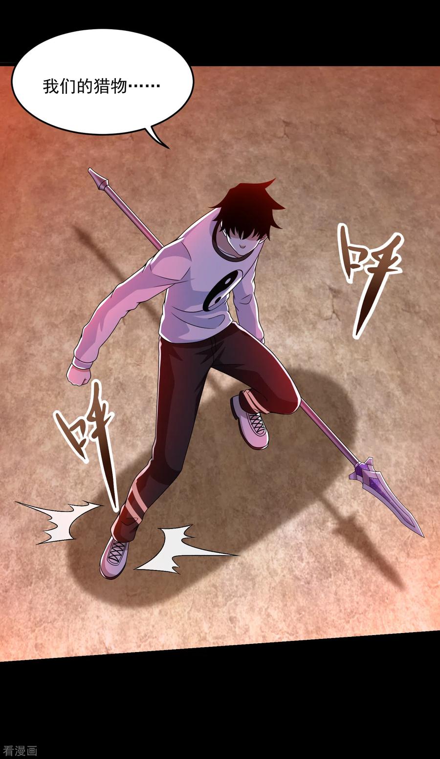 末世为王363话 狂暴