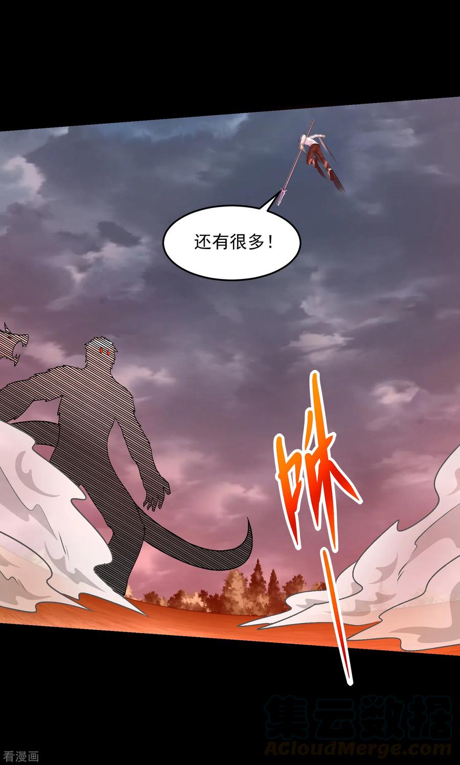 末世为王363话 狂暴