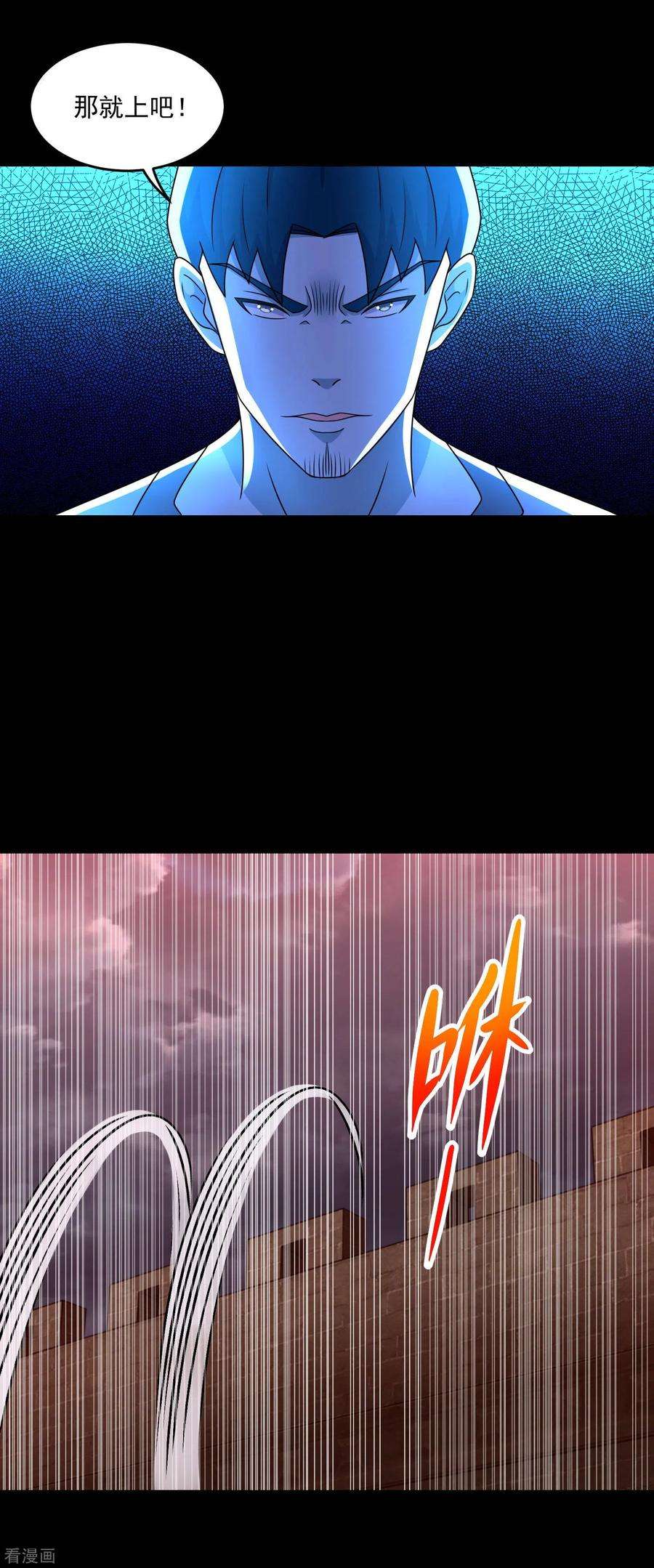 末世为王363话 狂暴