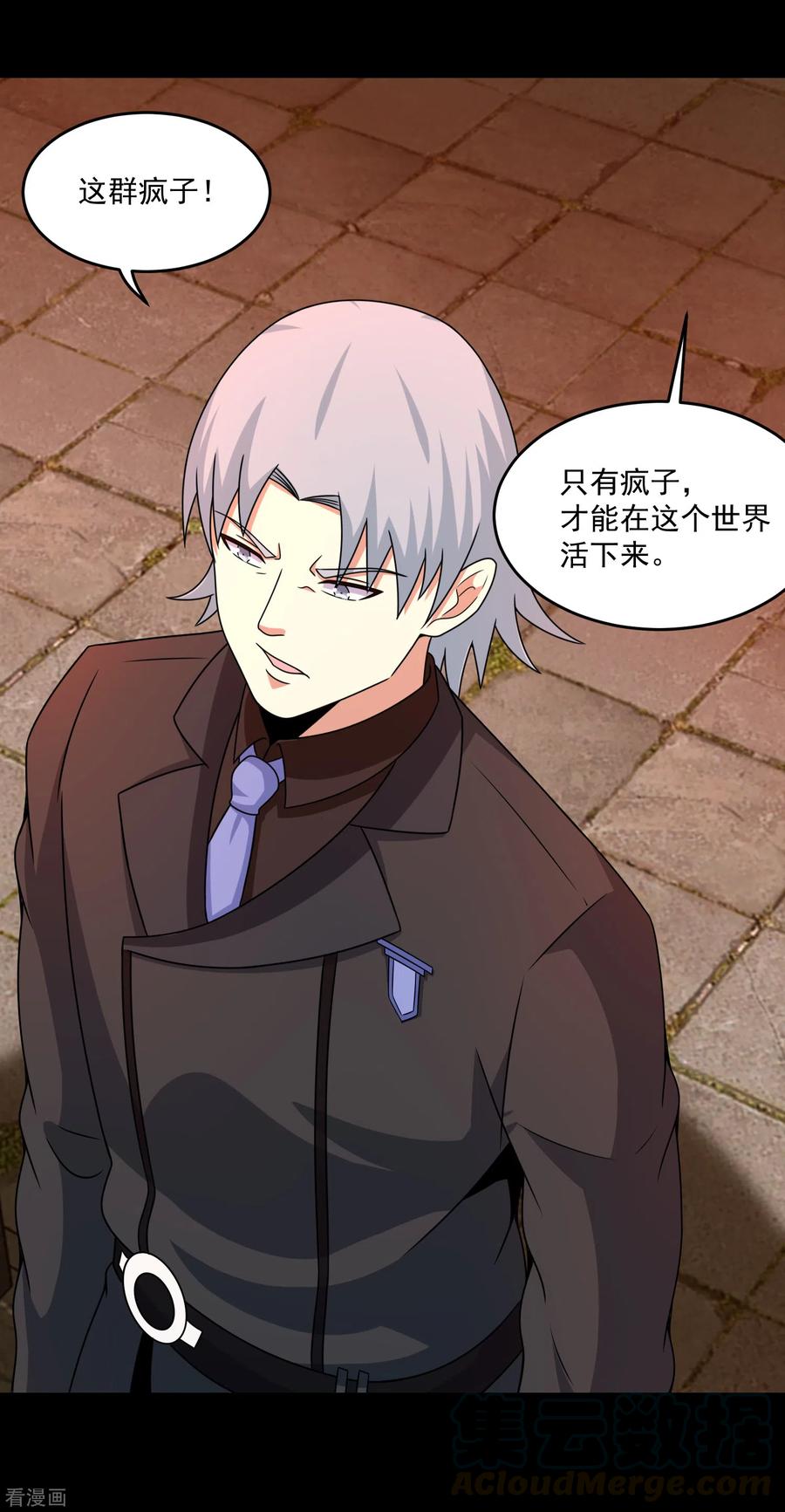 末世为王363话 狂暴