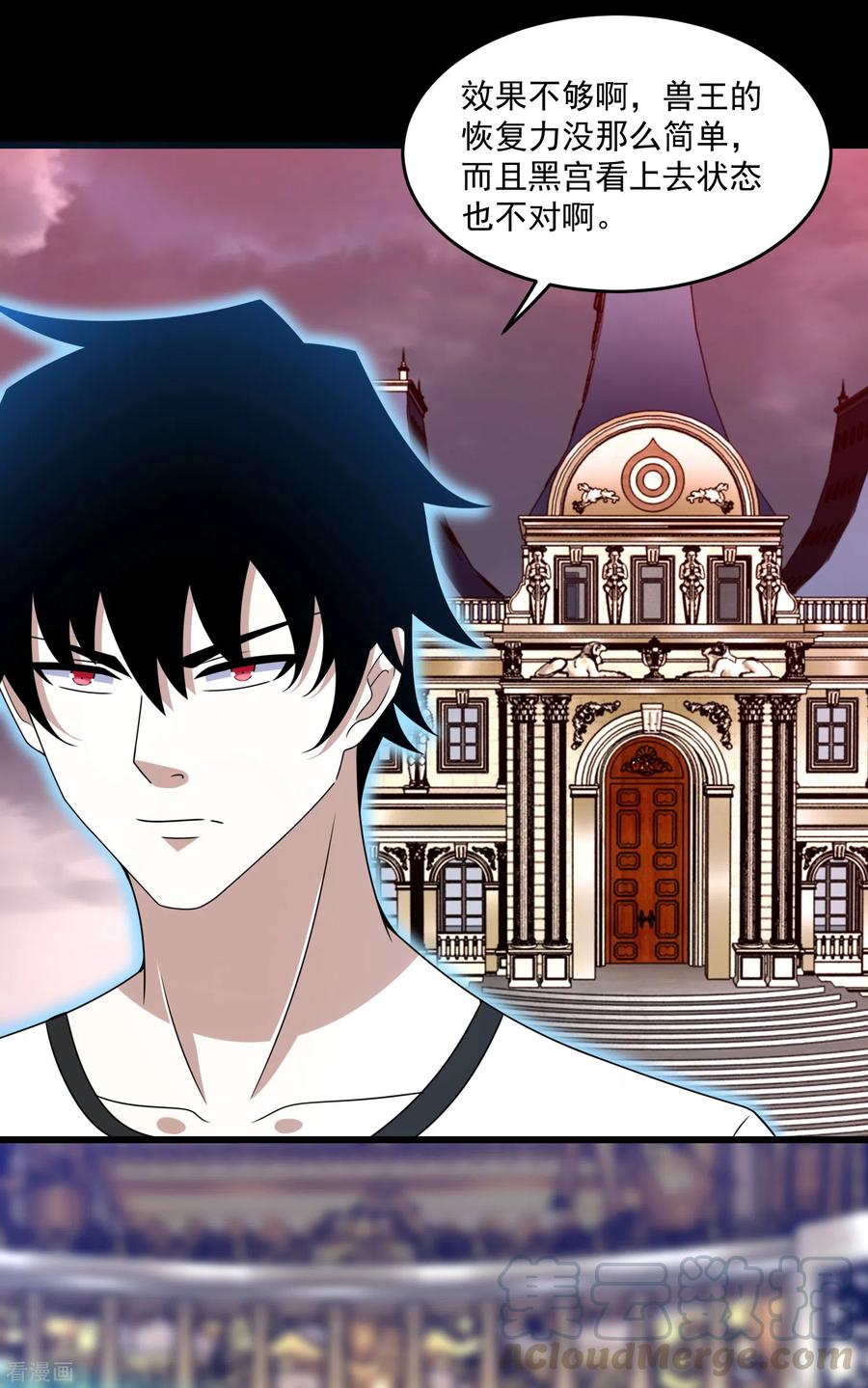 末世为王365话 失守