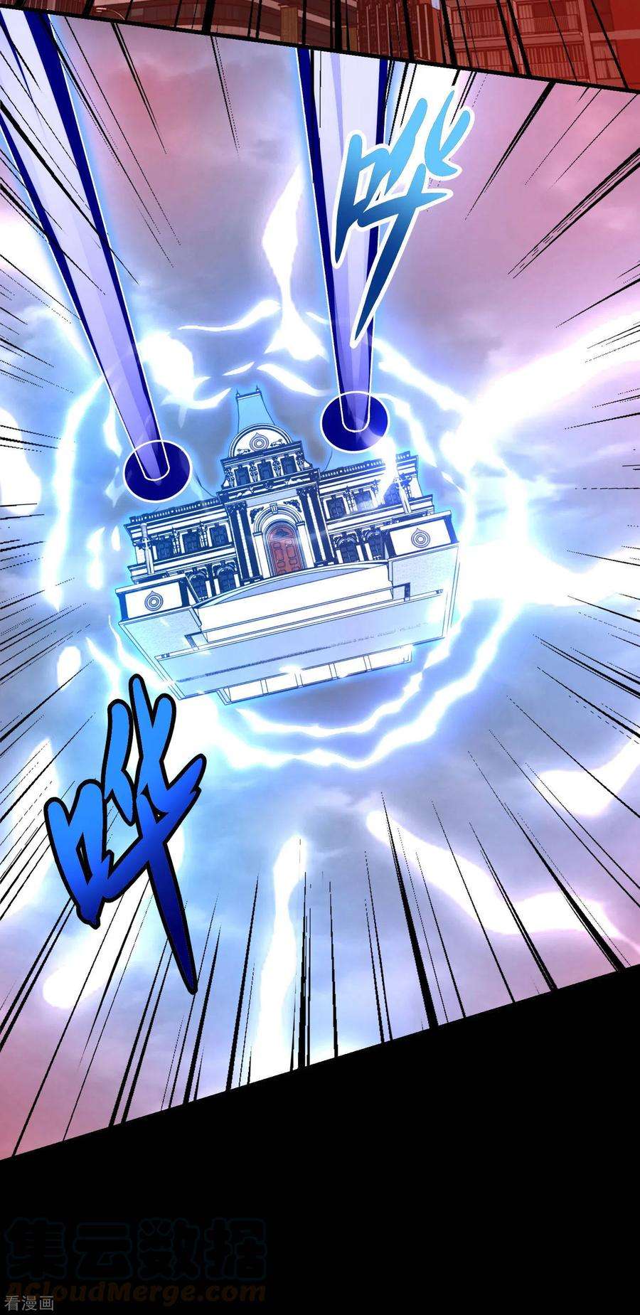 末世为王365话 失守