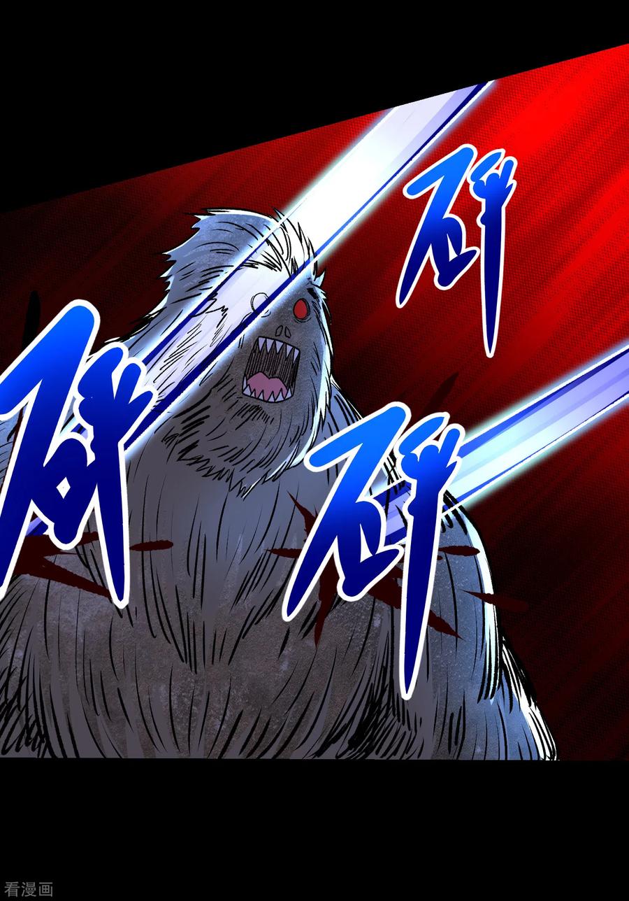 末世为王365话 失守