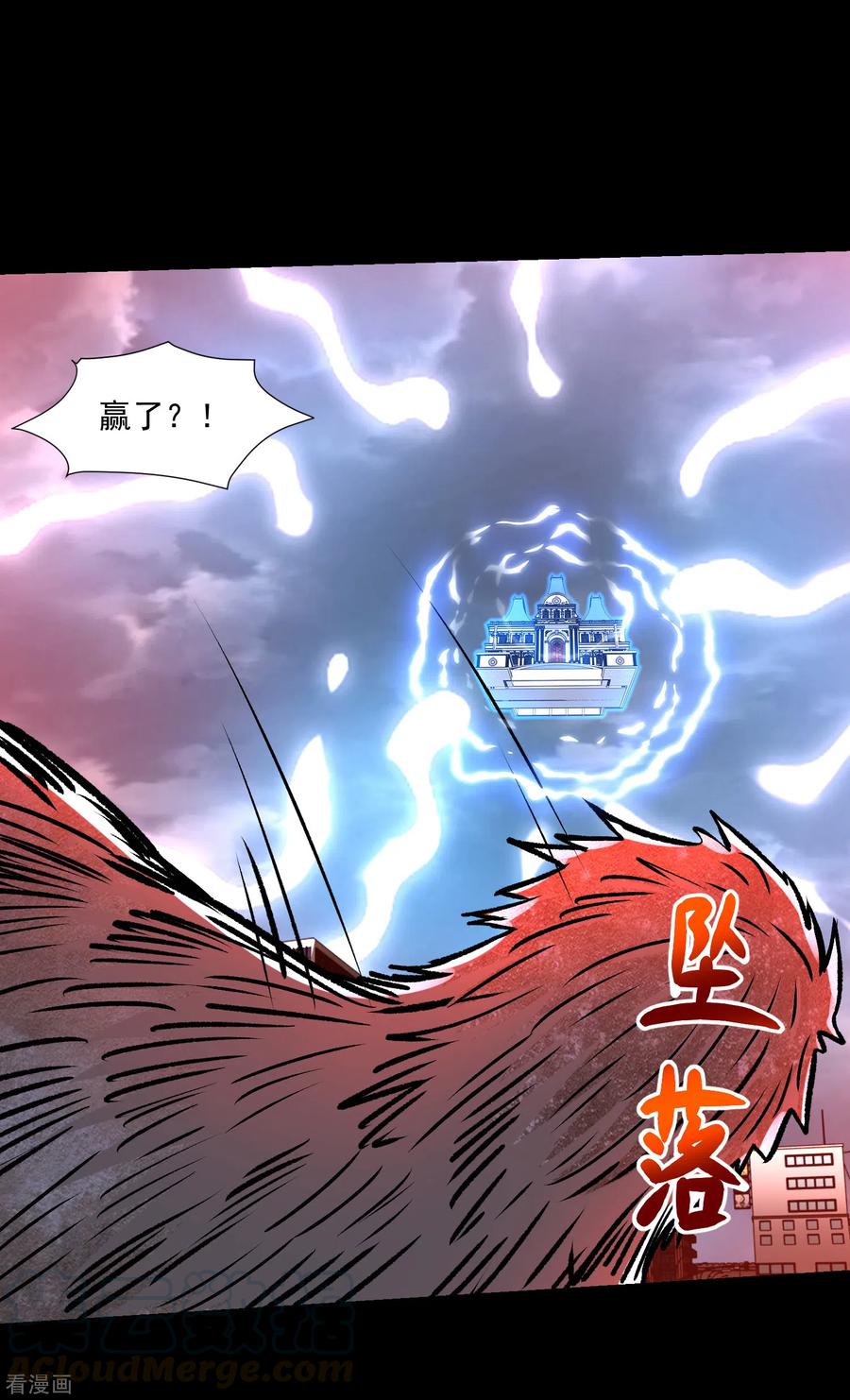 末世为王365话 失守