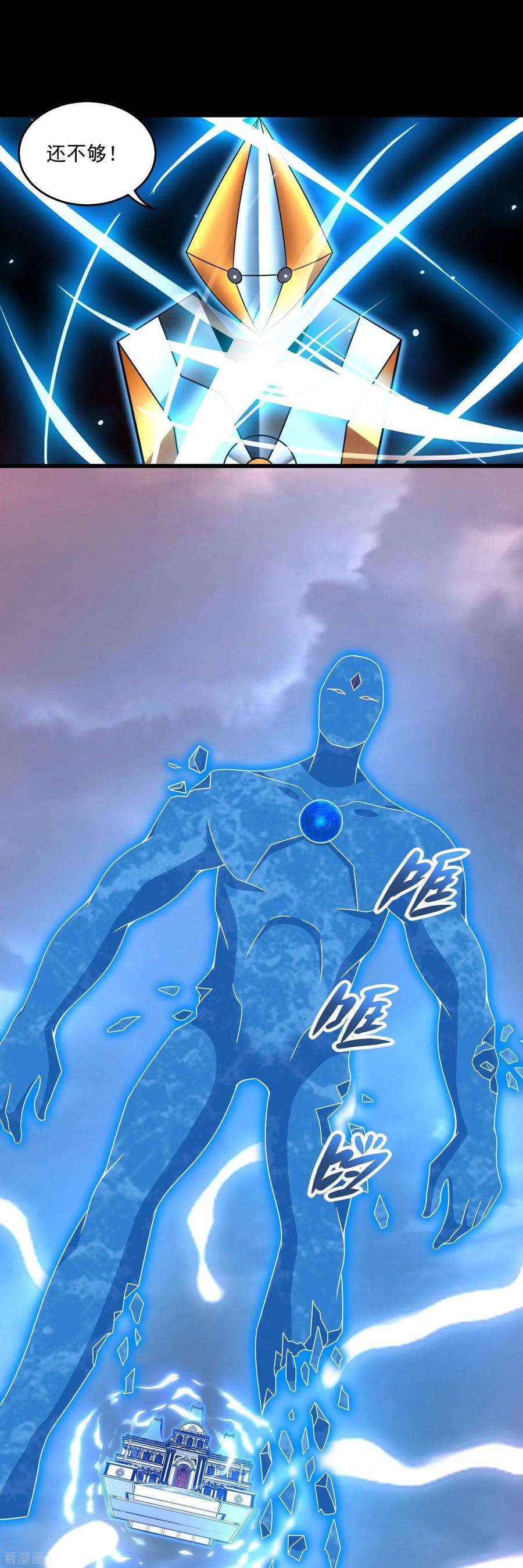 末世为王365话 失守