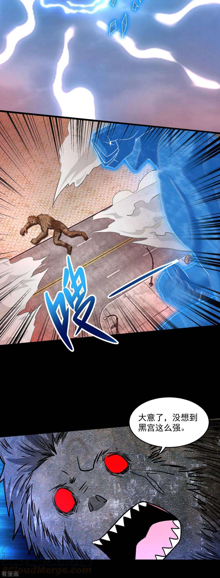 末世为王365话 失守