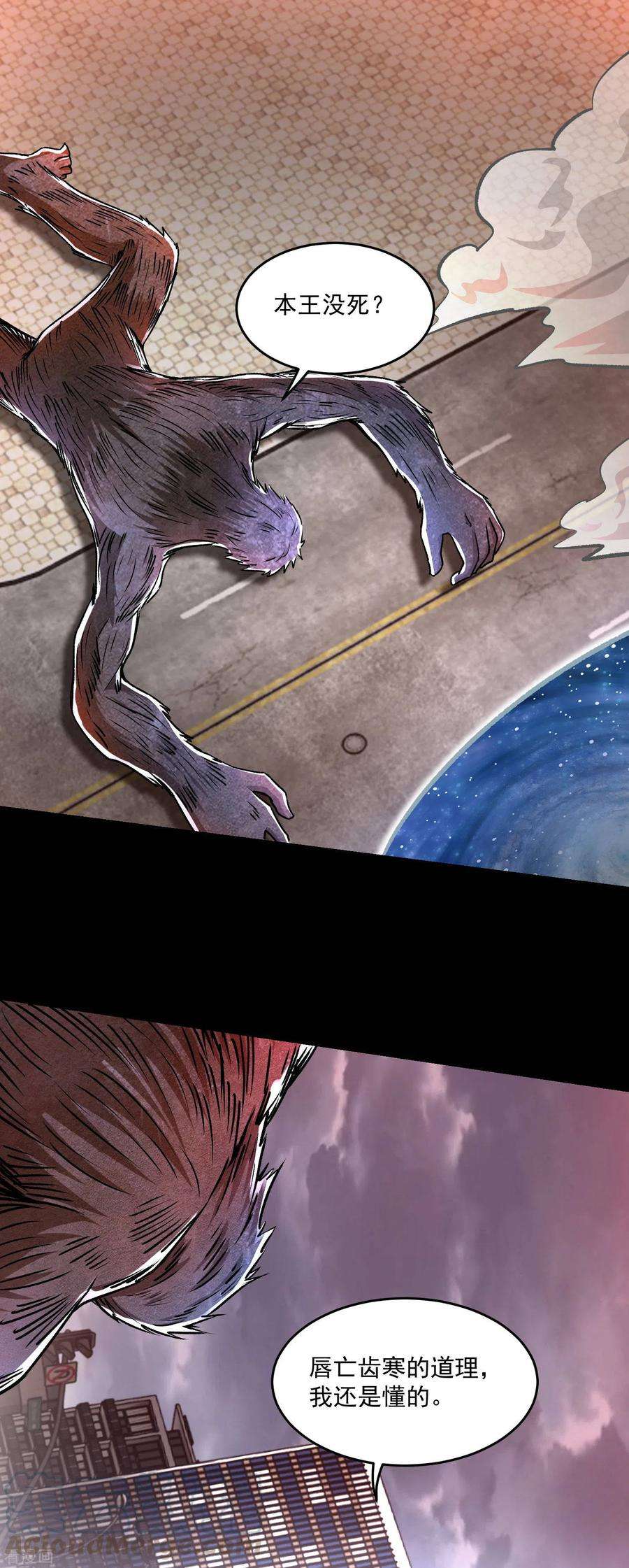 末世为王365话 失守