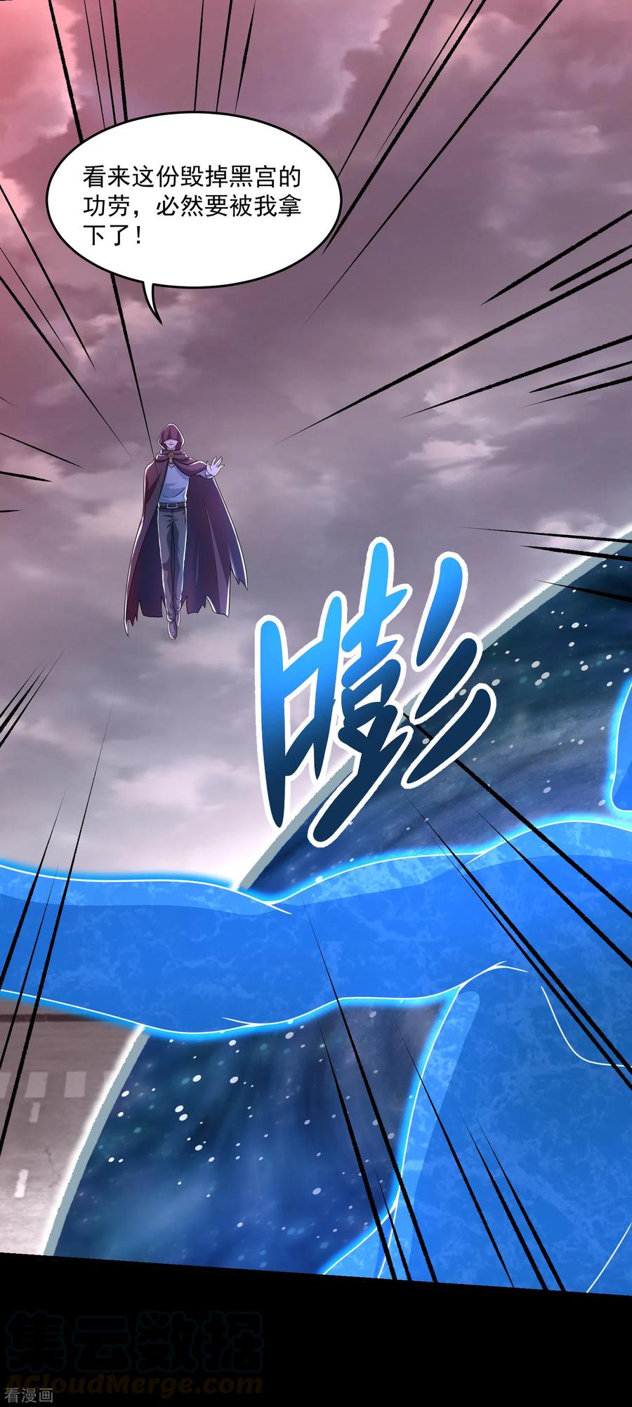 末世为王365话 失守