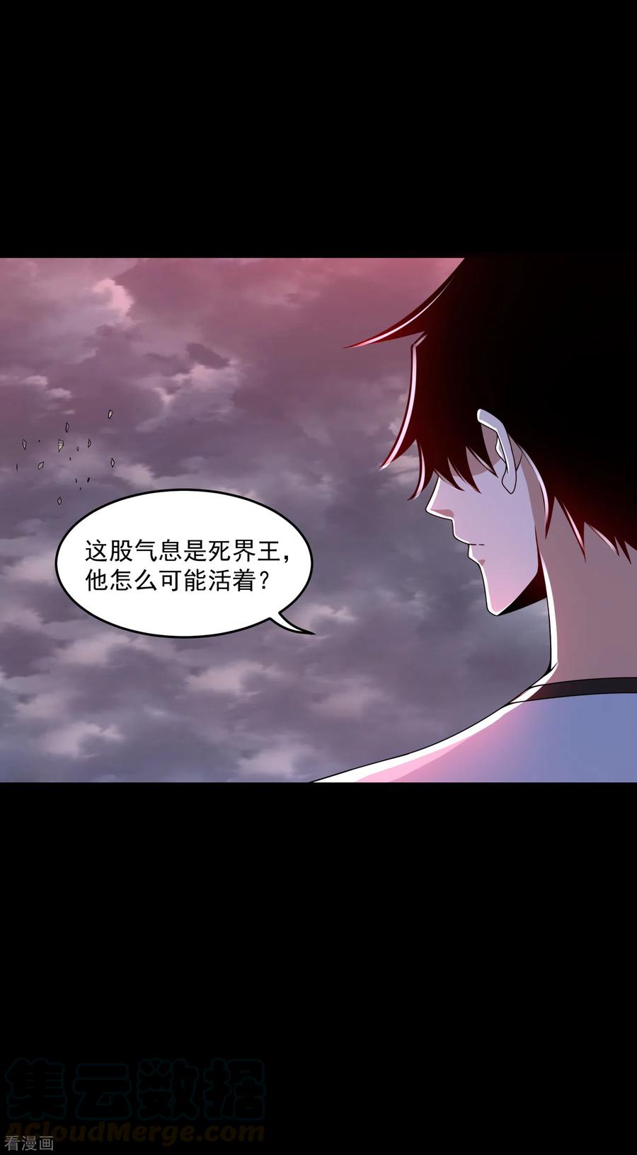 末世为王365话 失守