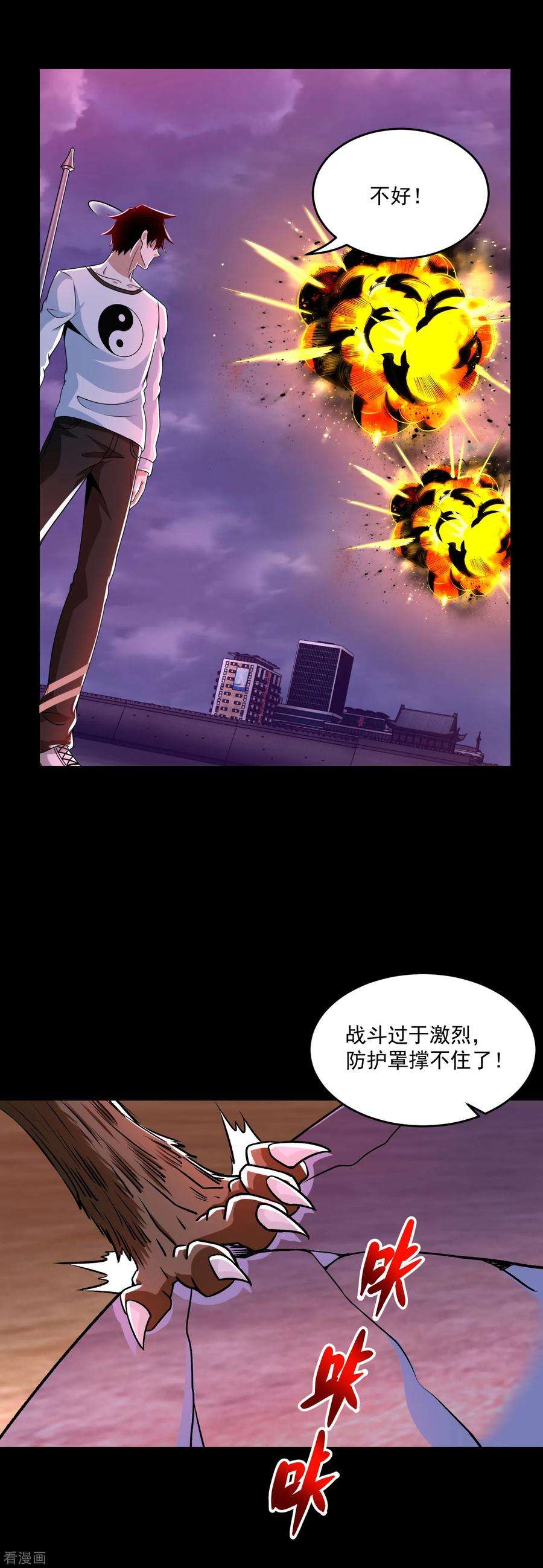 末世为王365话 失守