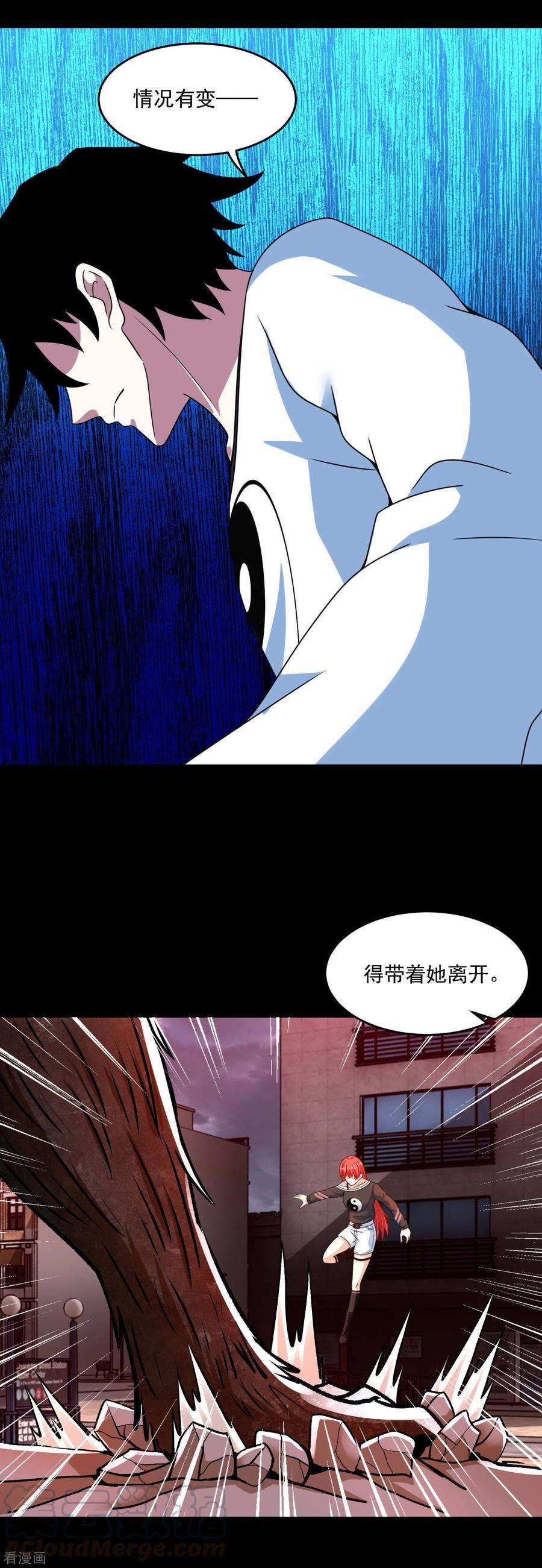 末世为王365话 失守