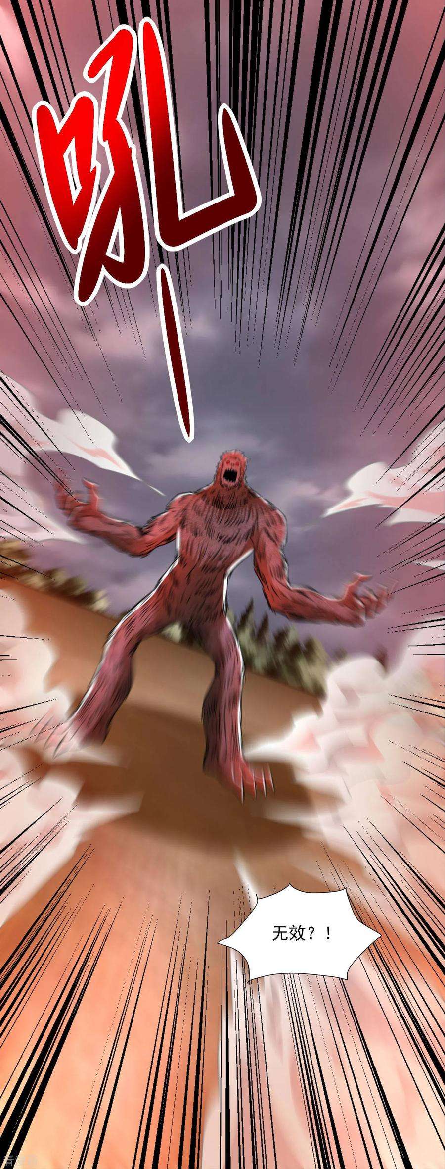 末世为王365话 失守