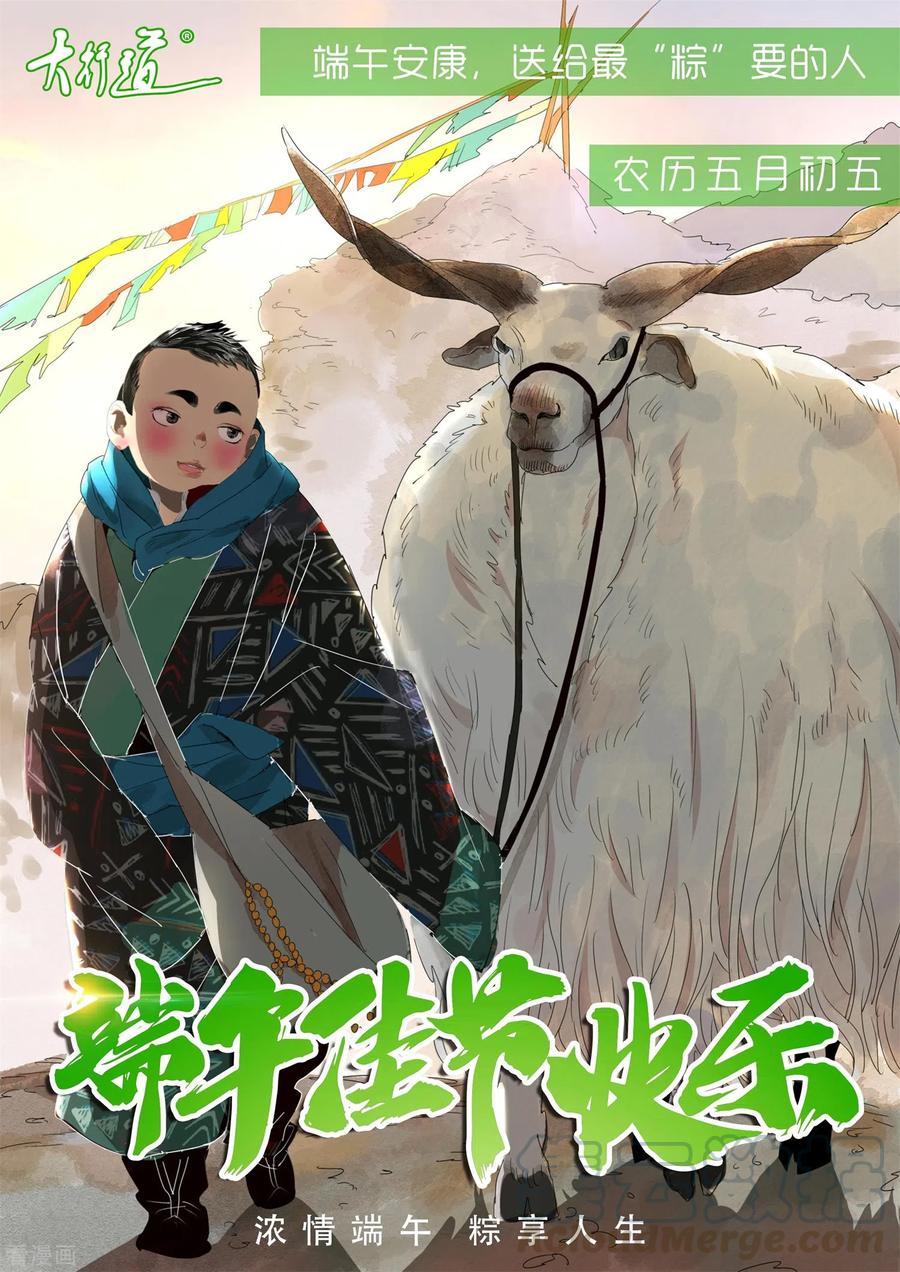 末世为王365话 失守