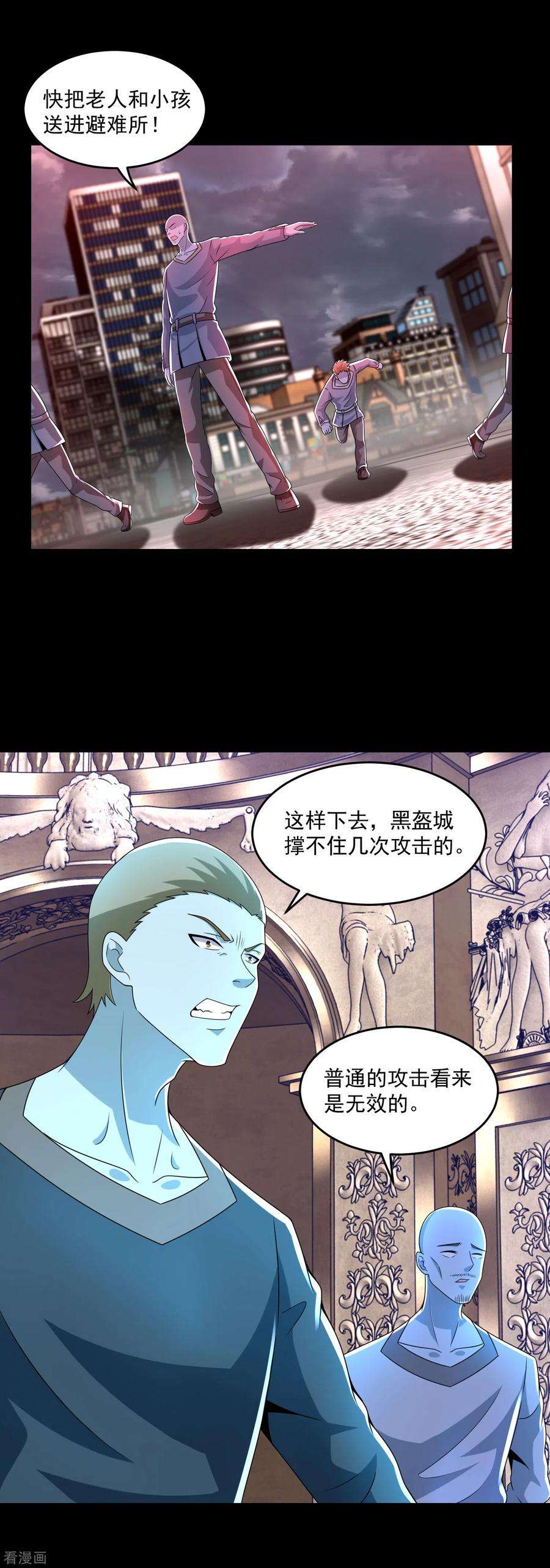 末世为王365话 失守