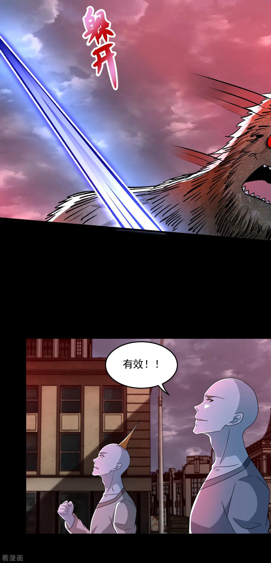 末世为王365话 失守