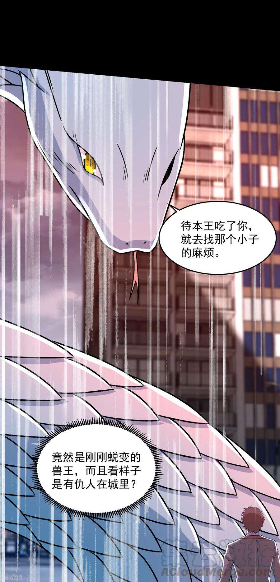 末世为王366话 生与死