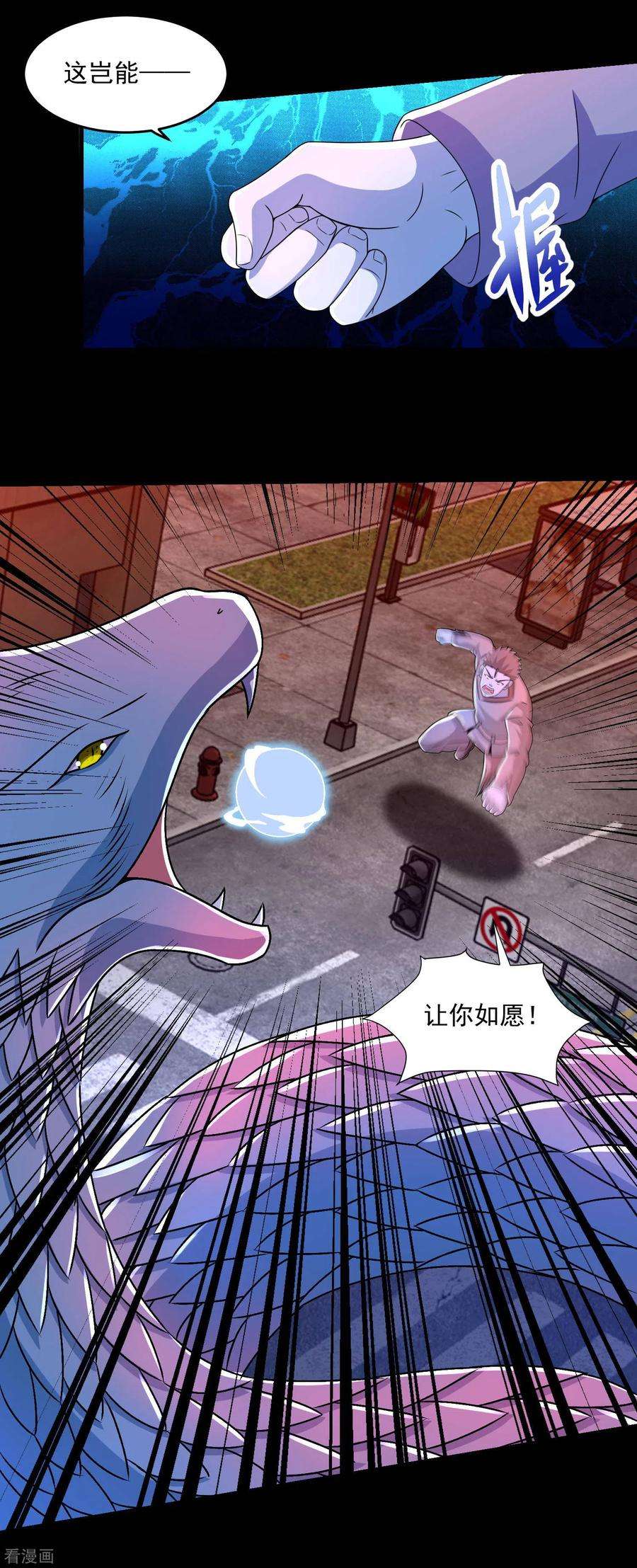 末世为王366话 生与死