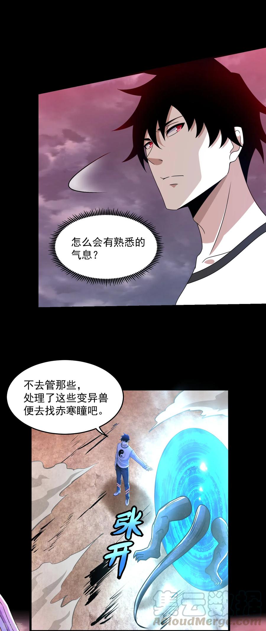 末世为王366话 生与死