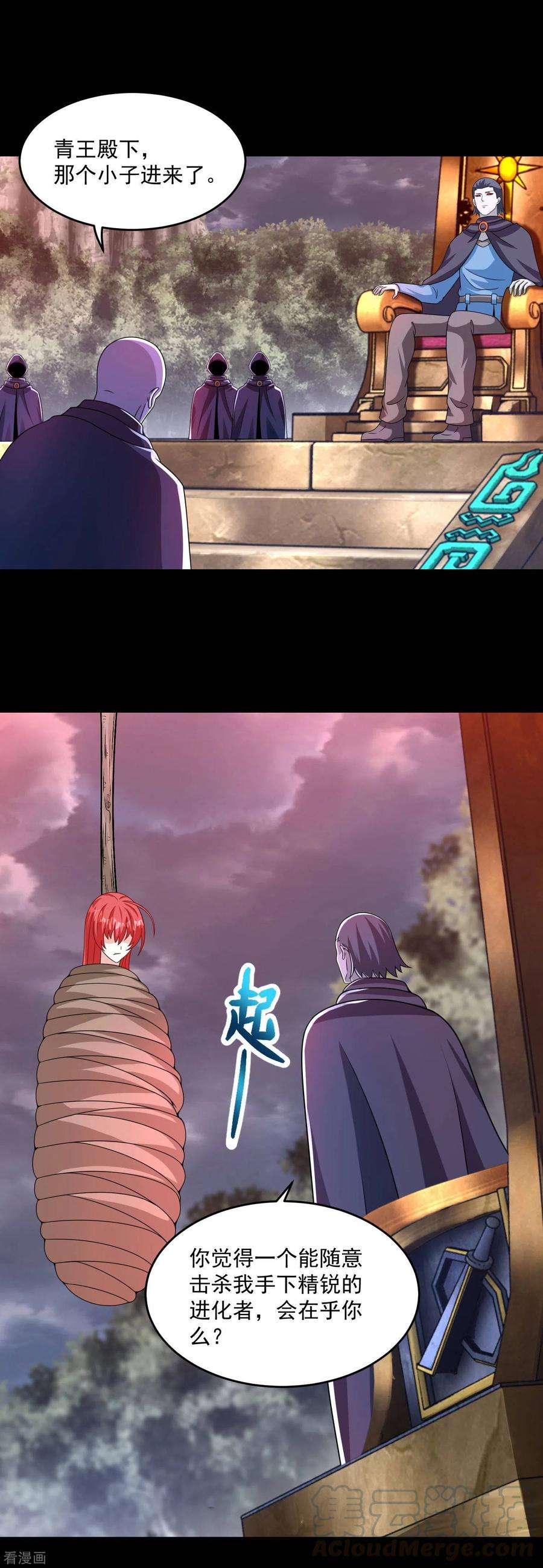 末世为王366话 生与死