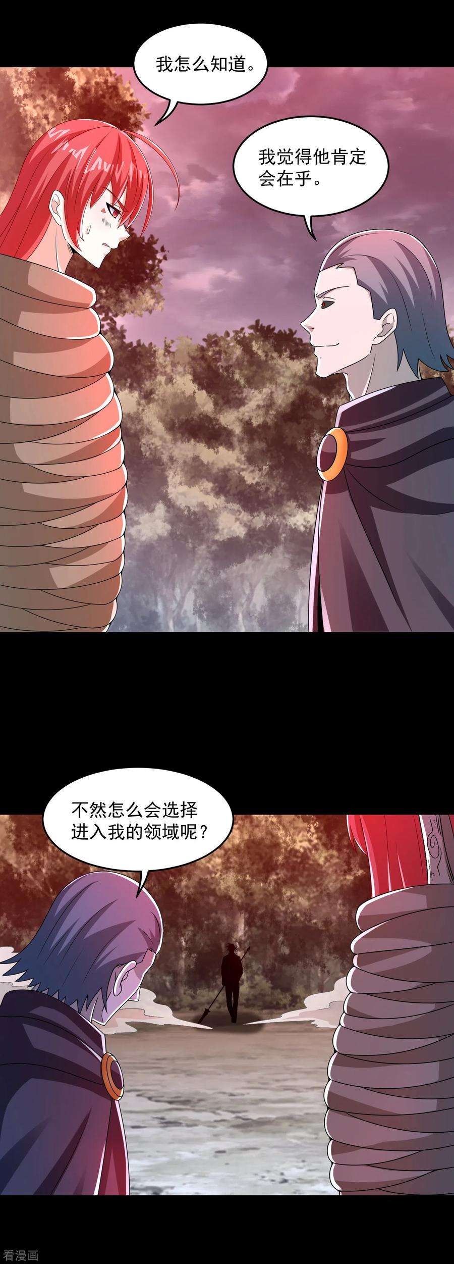末世为王366话 生与死