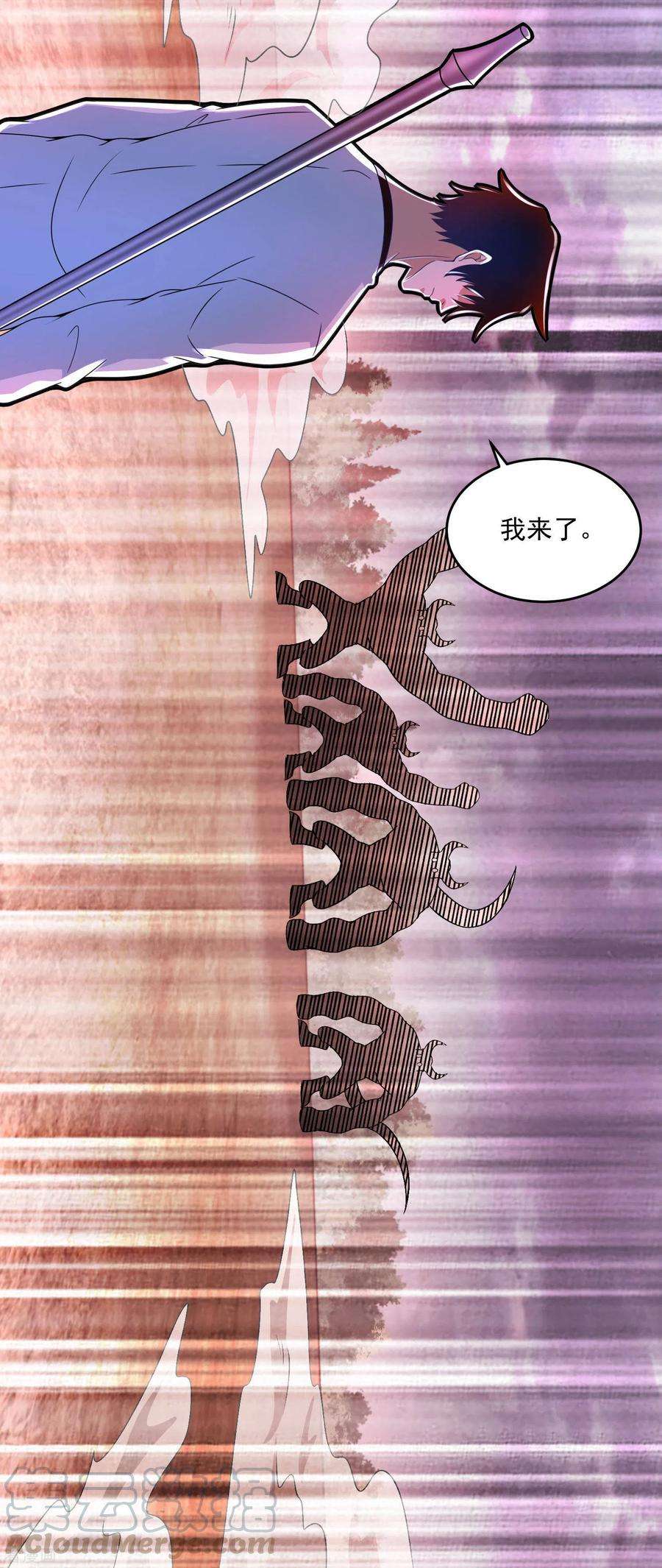 末世为王366话 生与死