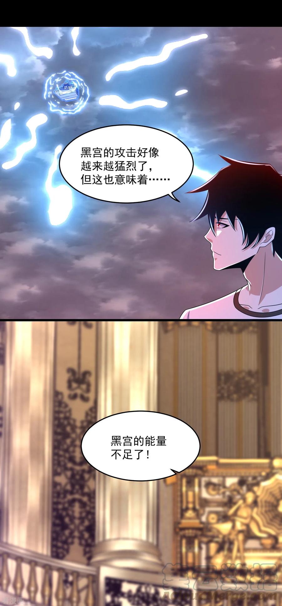末世为王366话 生与死